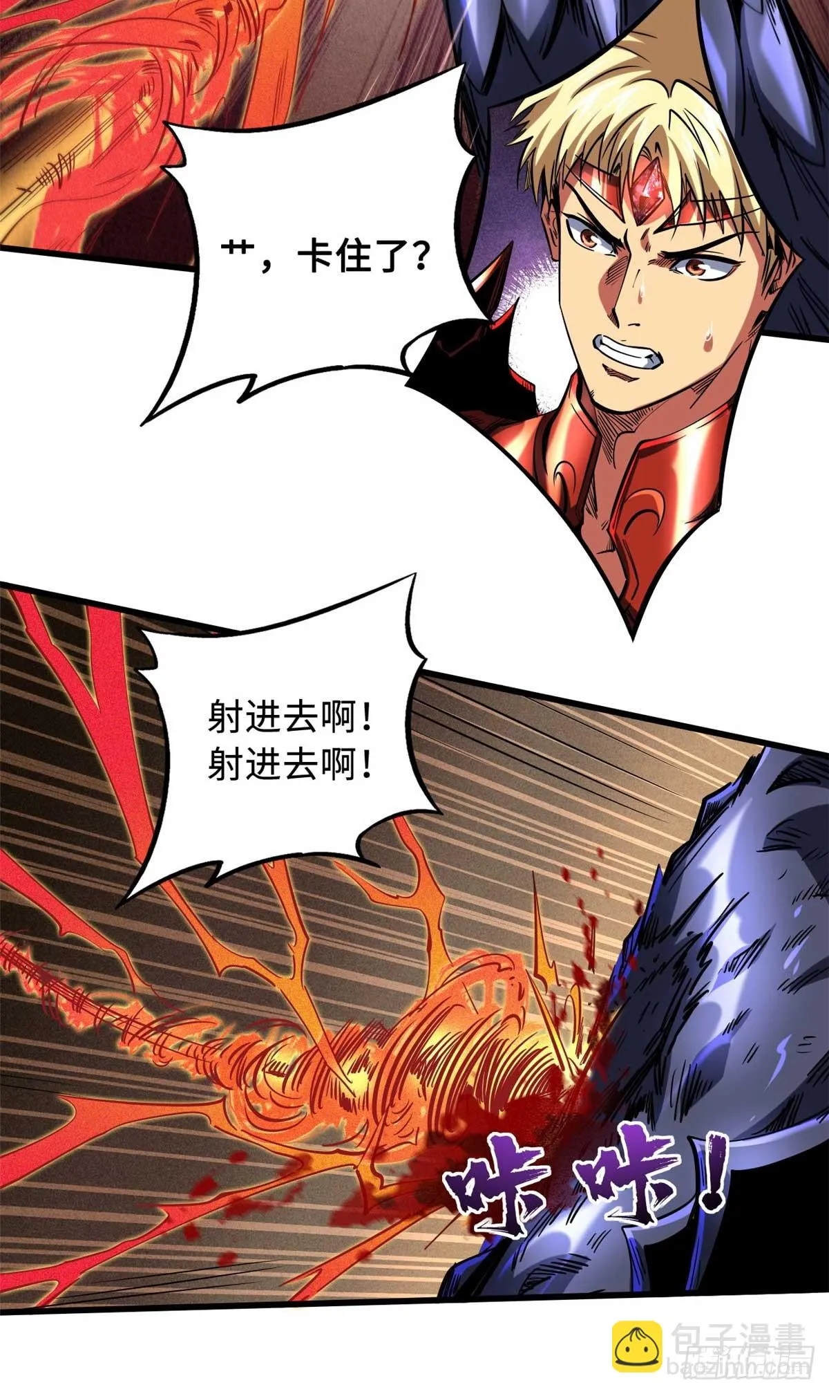 118 超级神兽魂 第36页