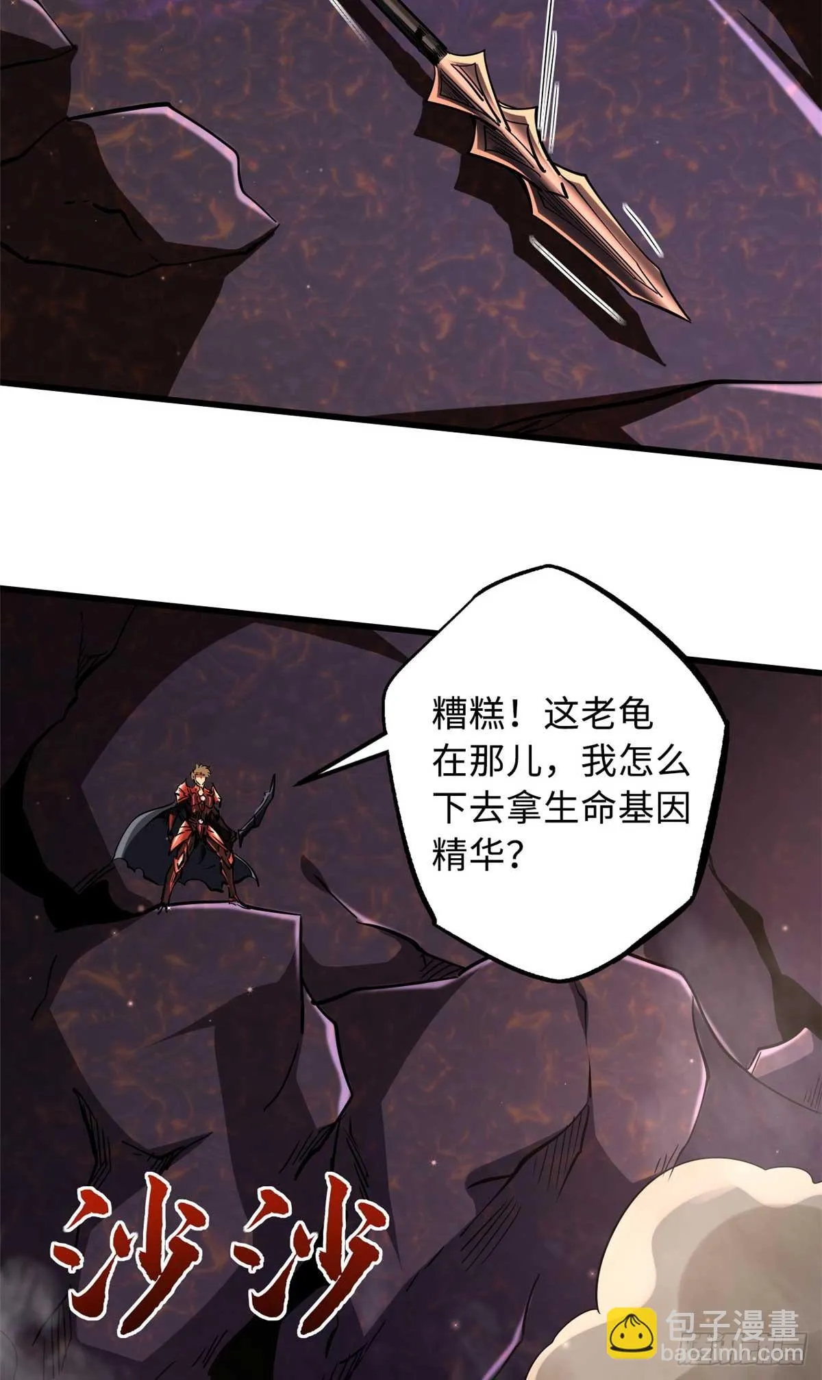 118 超级神兽魂 第42页