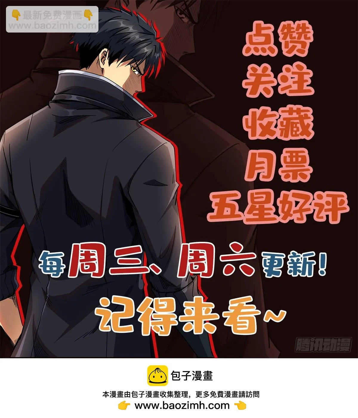 118 超级神兽魂 第53页