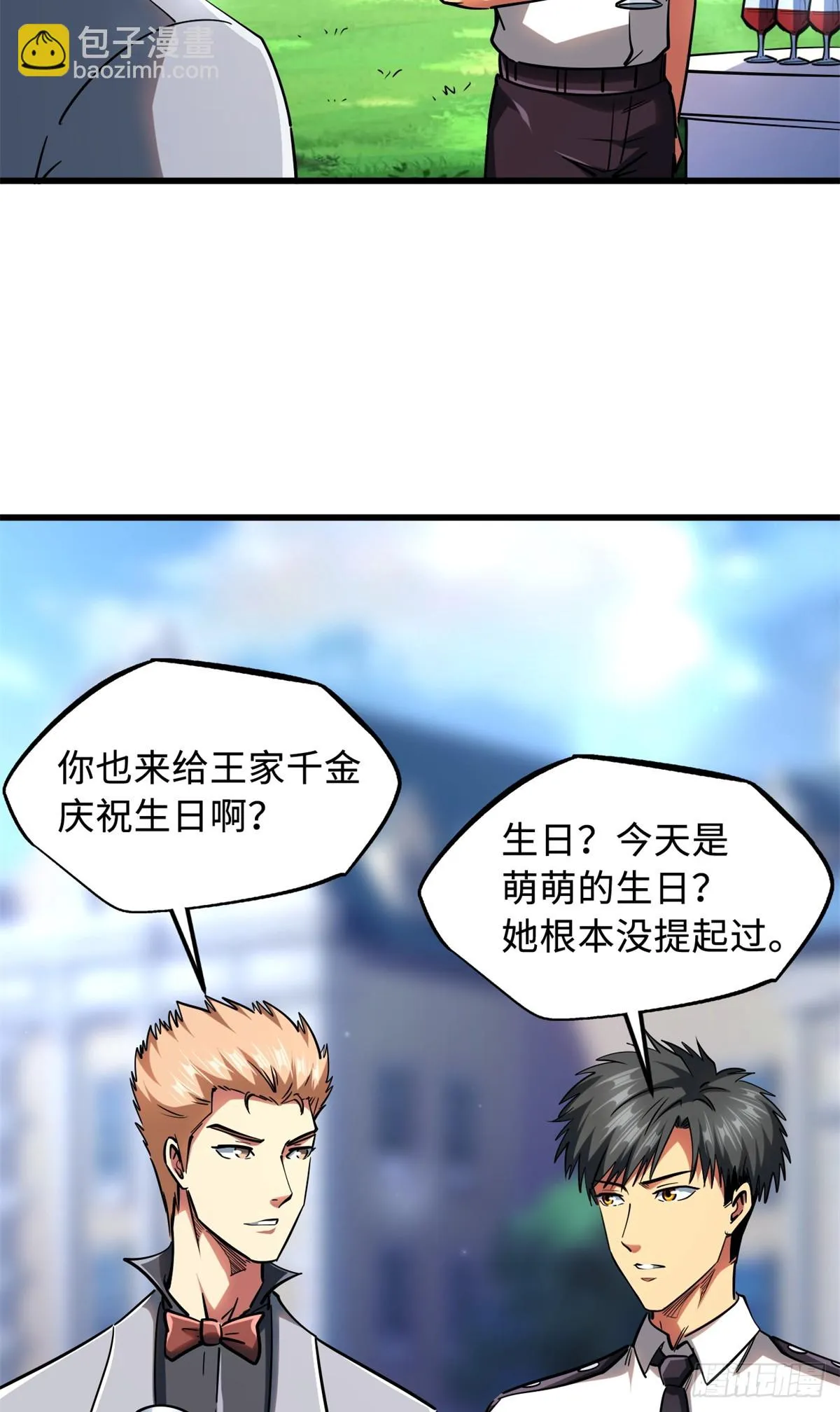 119 第二庇护所神血兽魂！ 第4页