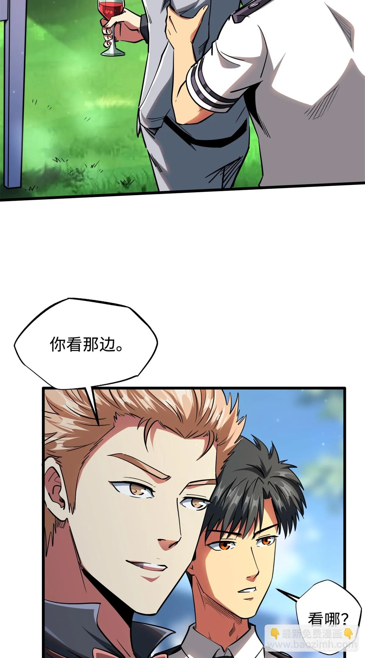 119 第二庇护所神血兽魂！ 第6页
