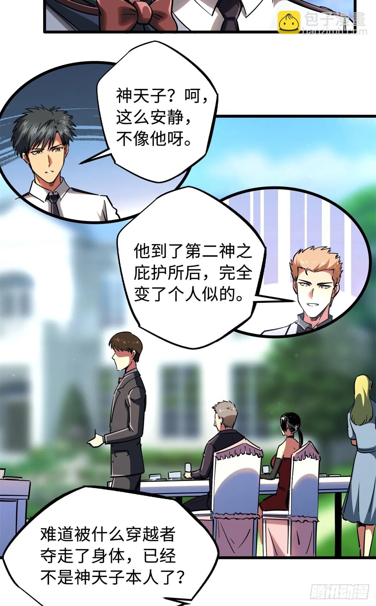 119 第二庇护所神血兽魂！ 第7页