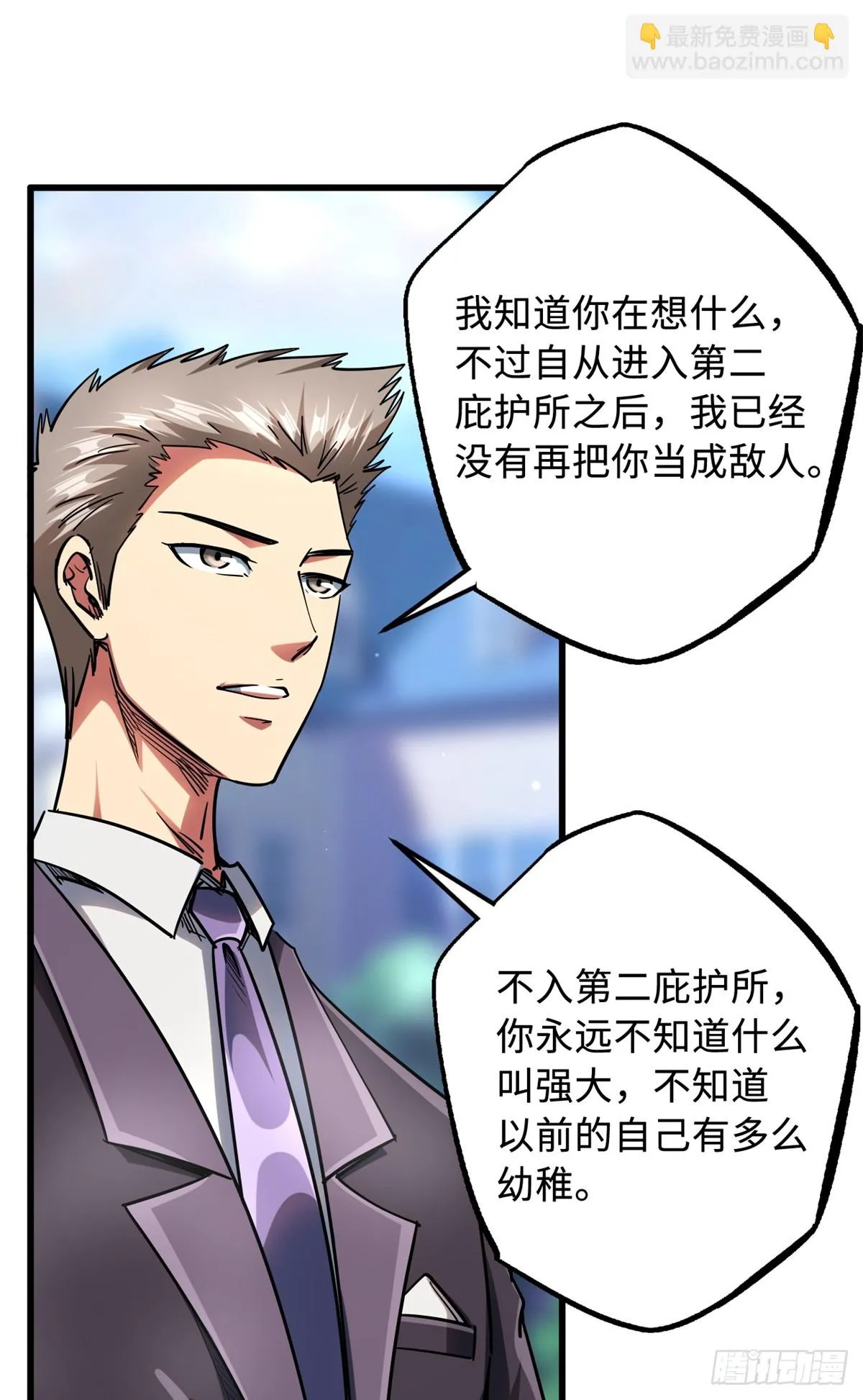 119 第二庇护所神血兽魂！ 第9页