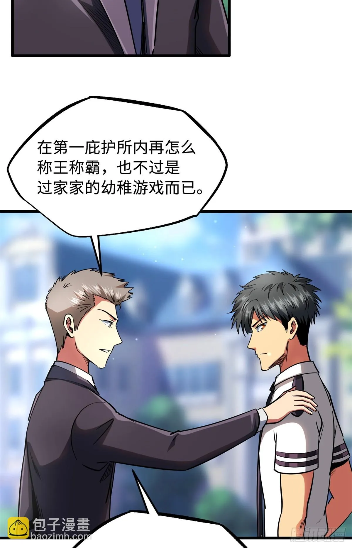 119 第二庇护所神血兽魂！ 第10页