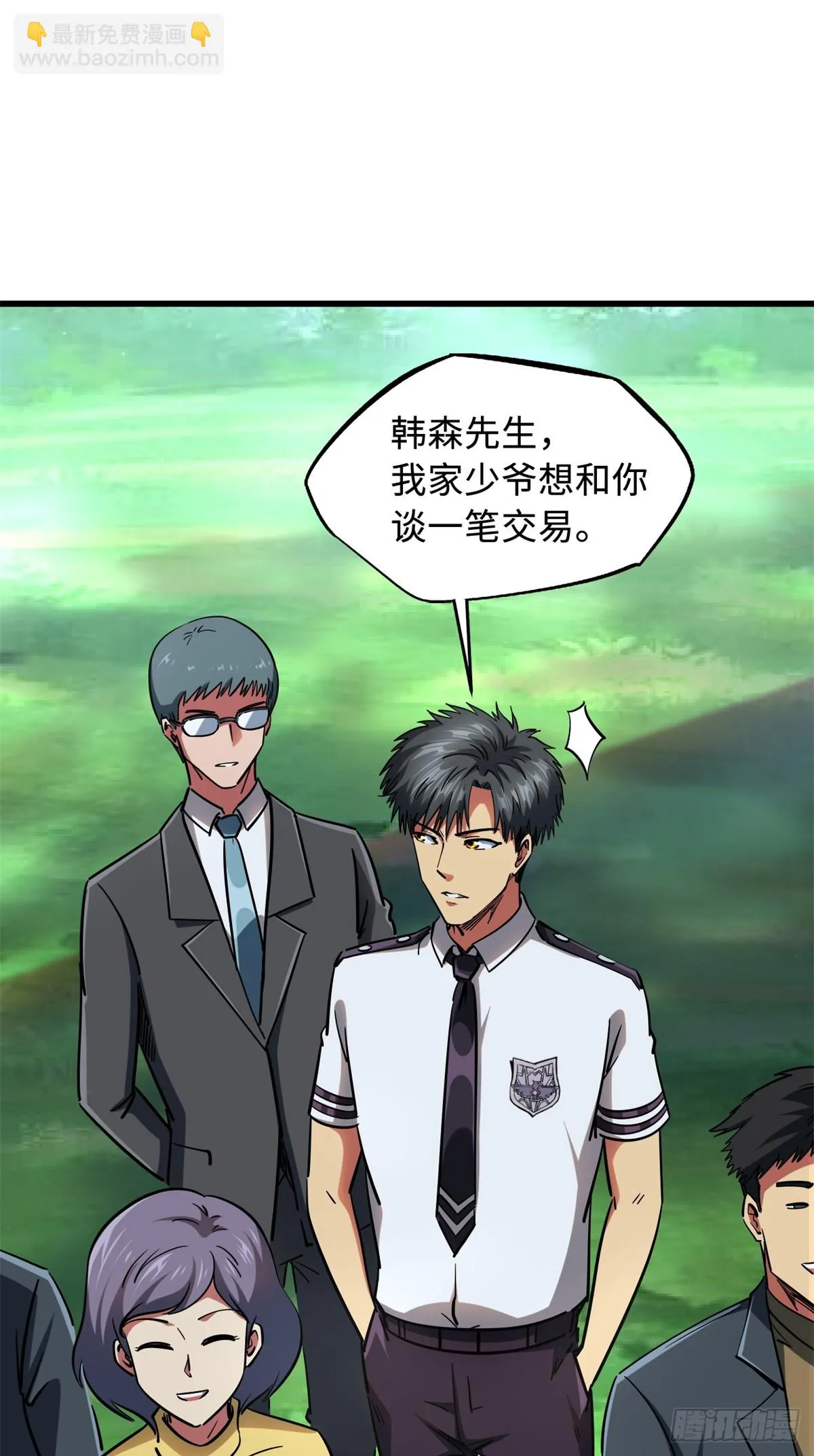 119 第二庇护所神血兽魂！ 第14页