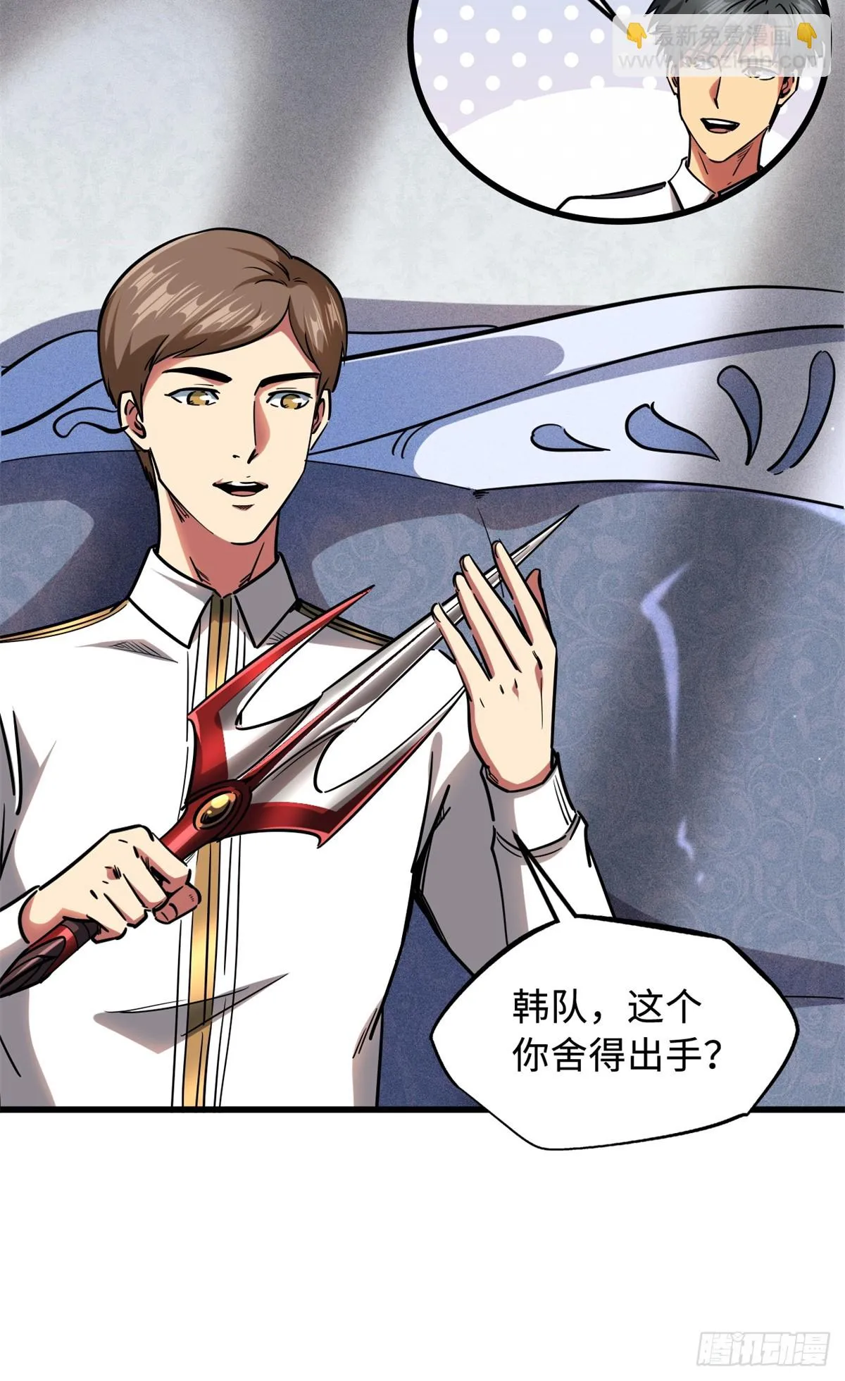 119 第二庇护所神血兽魂！ 第26页