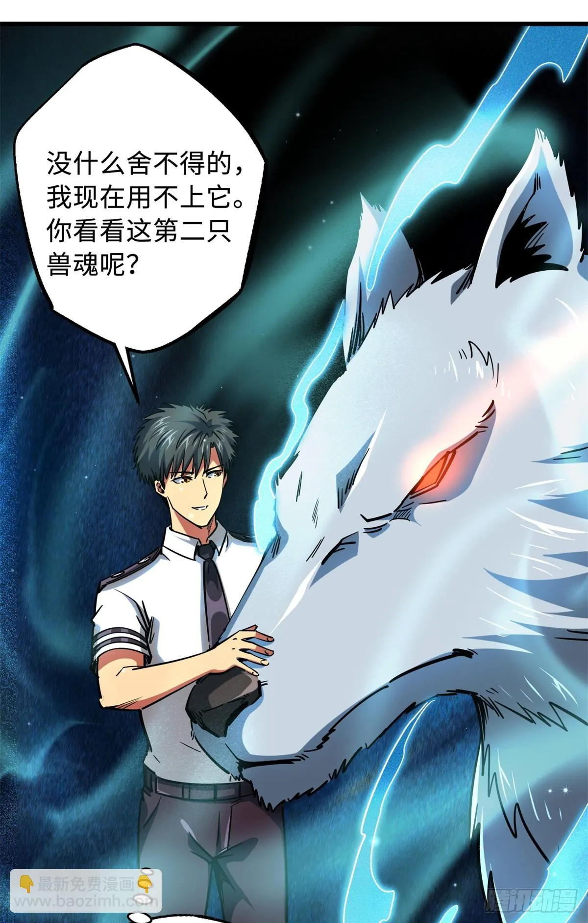 119 第二庇护所神血兽魂！ 第27页