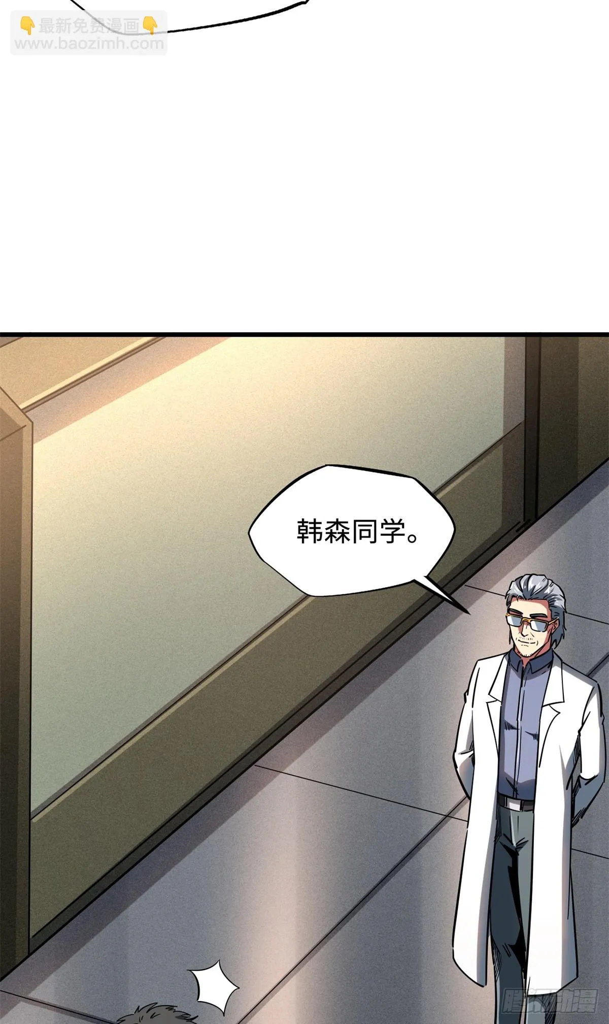 119 第二庇护所神血兽魂！ 第35页
