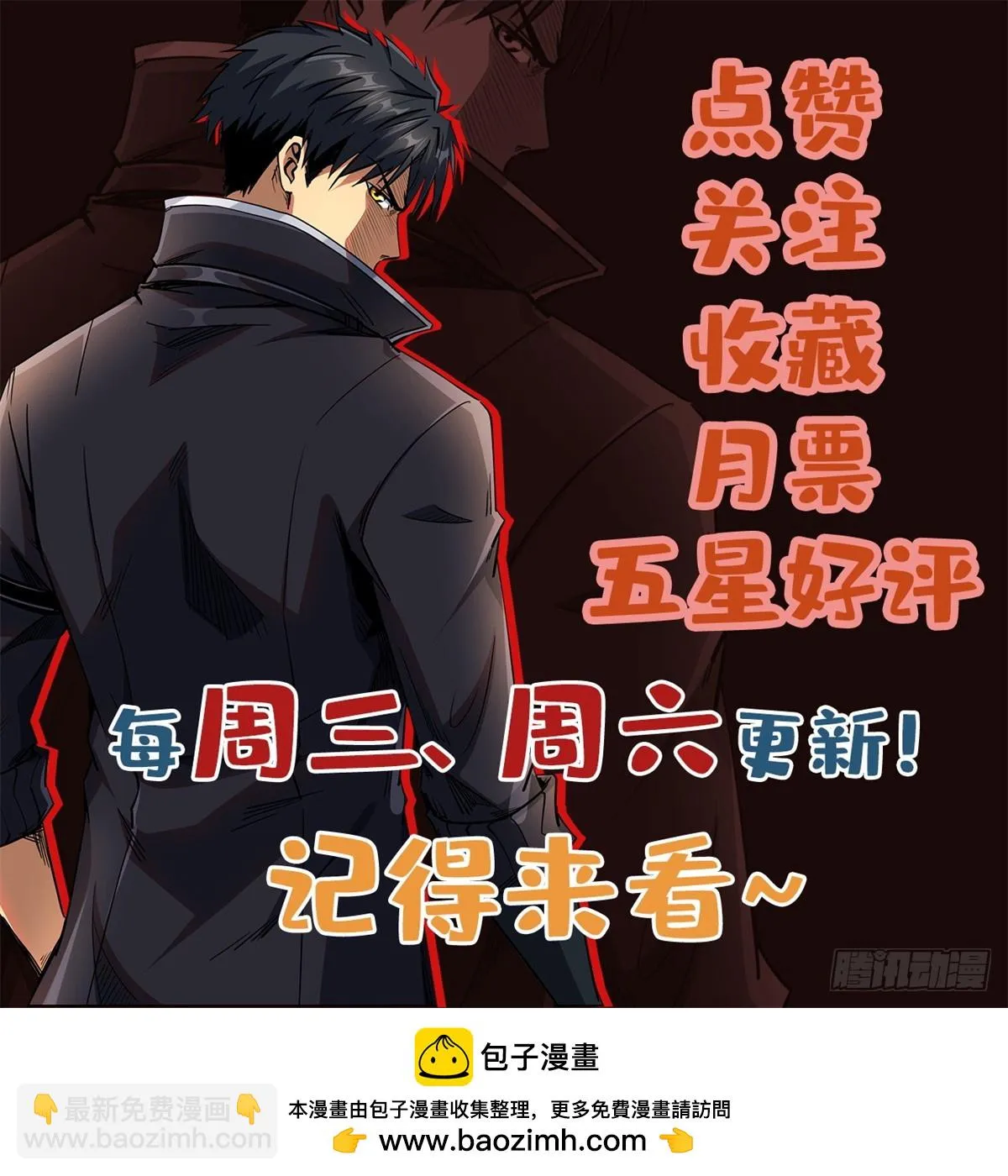 119 第二庇护所神血兽魂！ 第45页