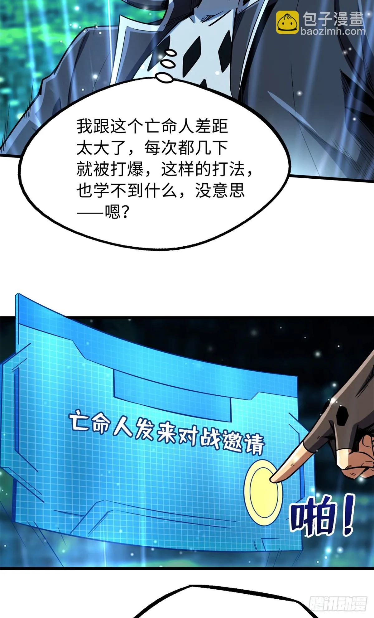 120 一剑换一命 第4页