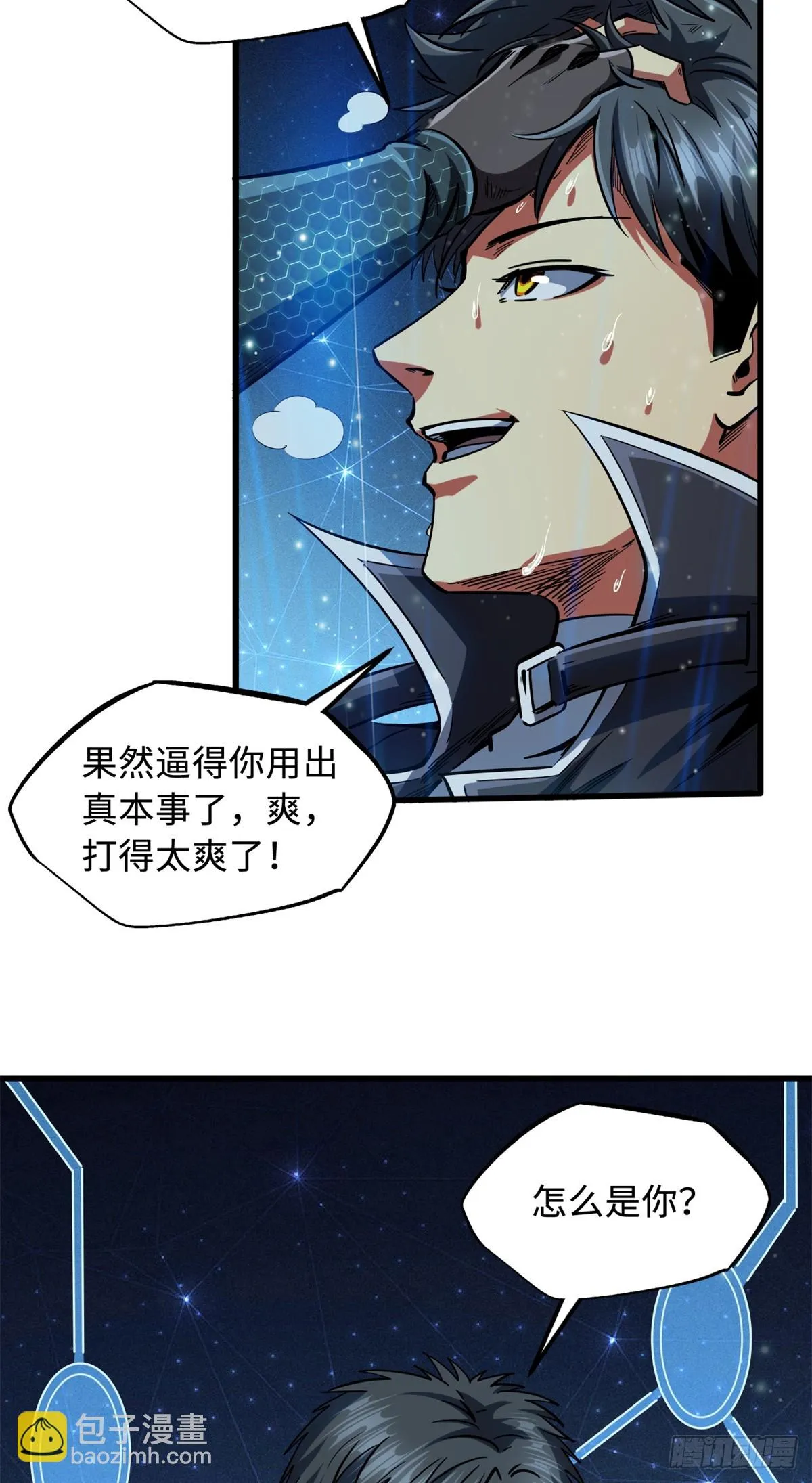 120 一剑换一命 第20页