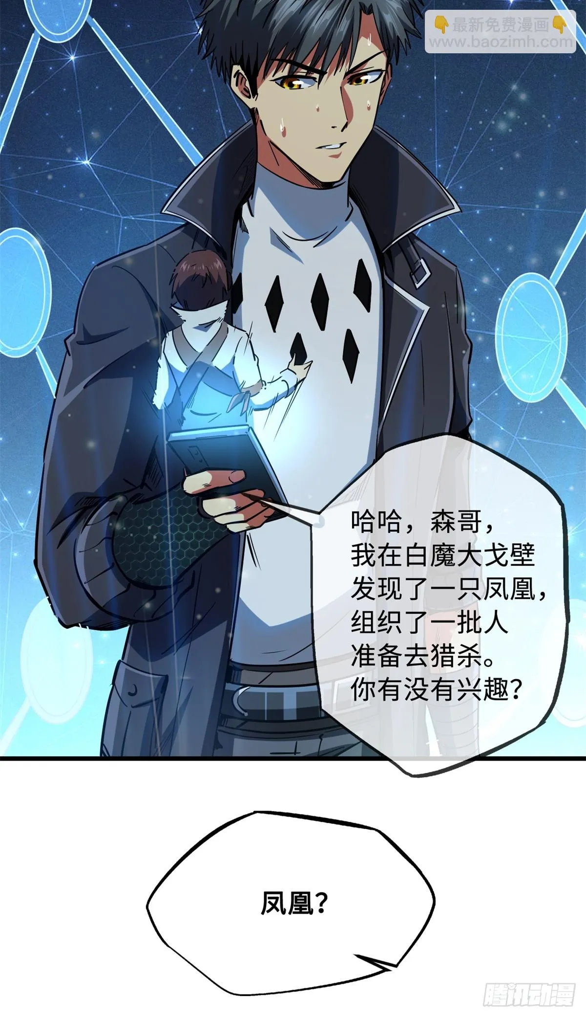 120 一剑换一命 第21页