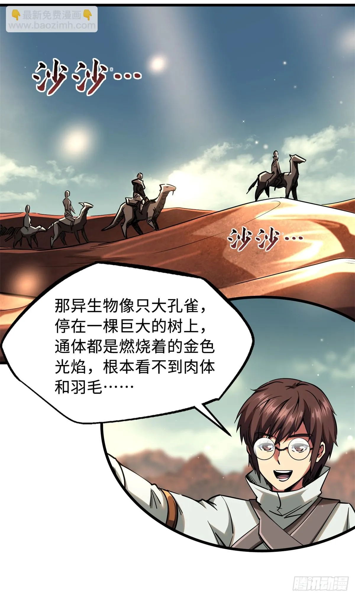 120 一剑换一命 第22页