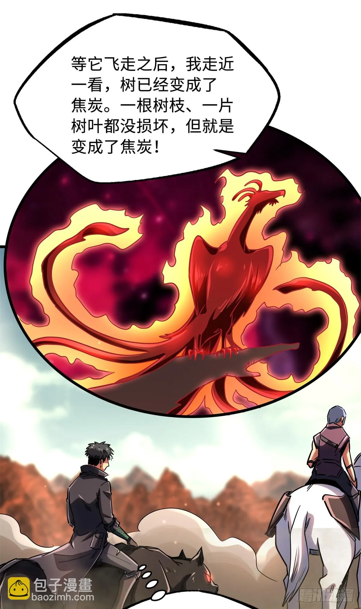 120 一剑换一命 第23页