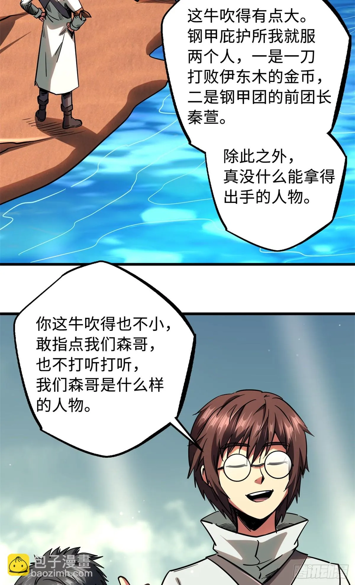 120 一剑换一命 第25页
