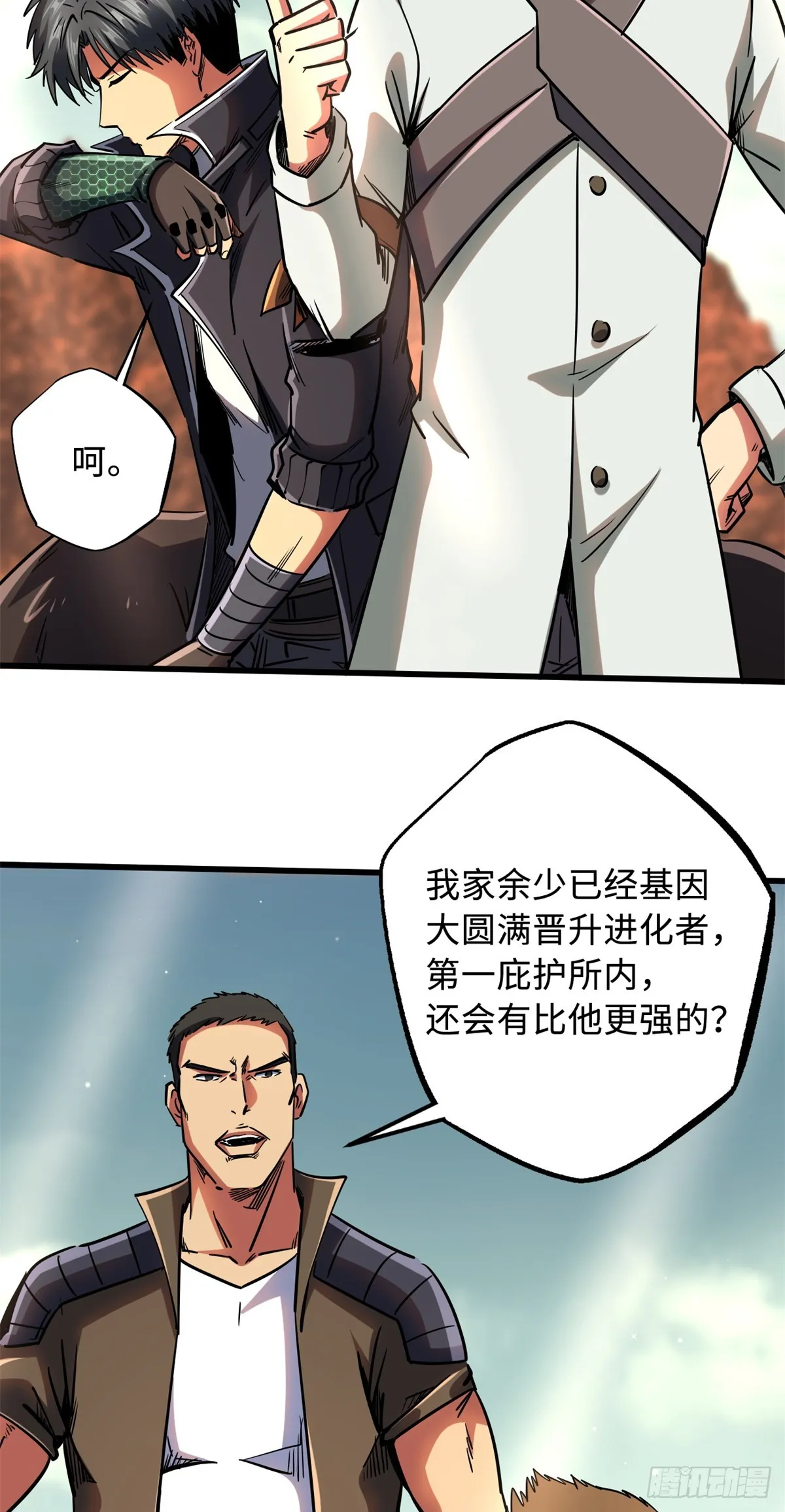 120 一剑换一命 第26页