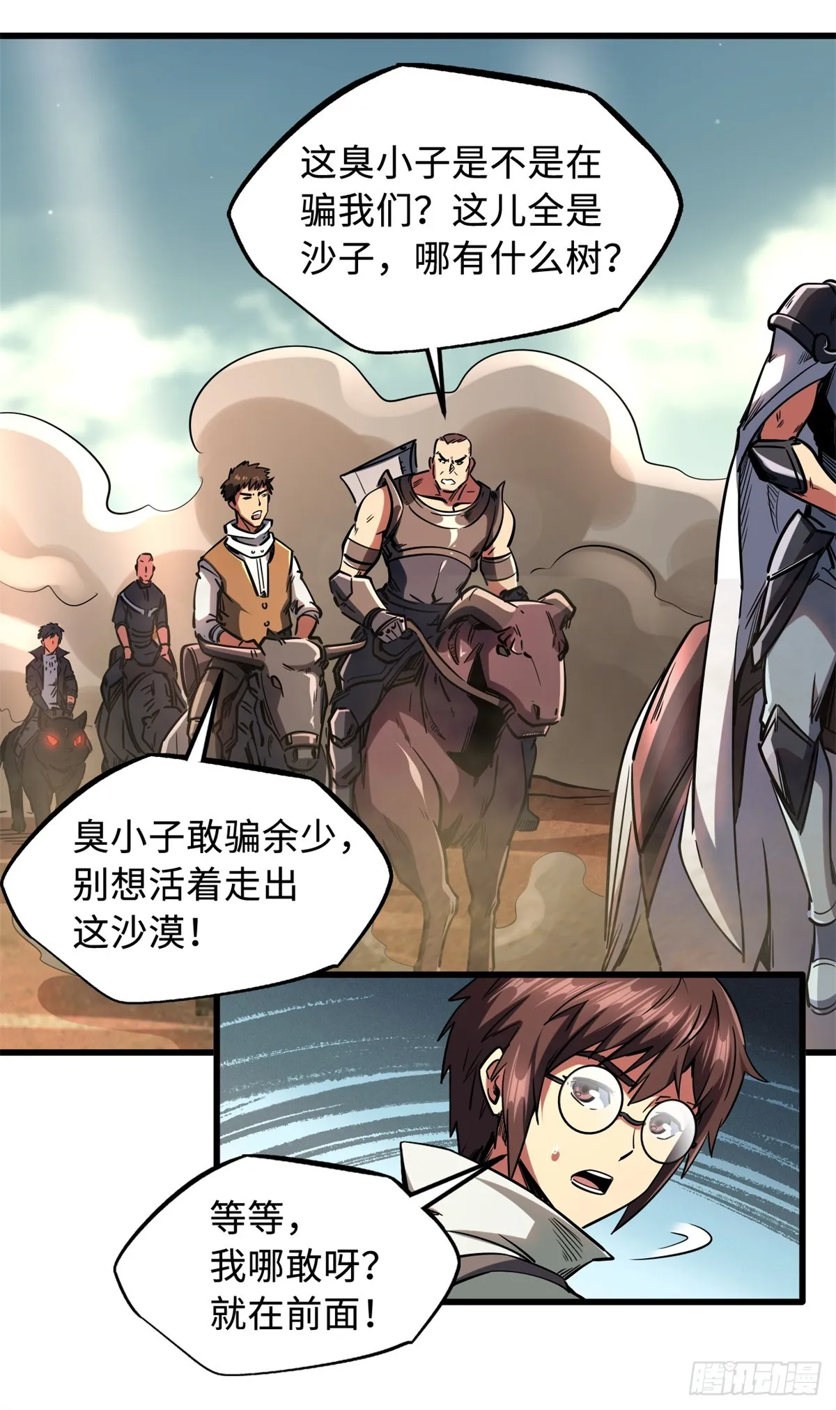 120 一剑换一命 第29页