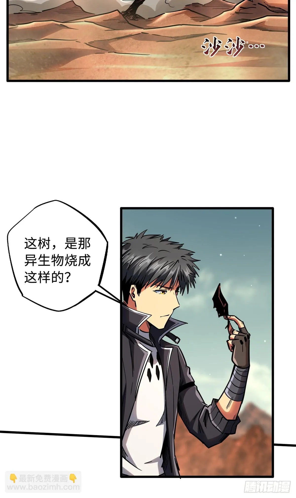 120 一剑换一命 第31页