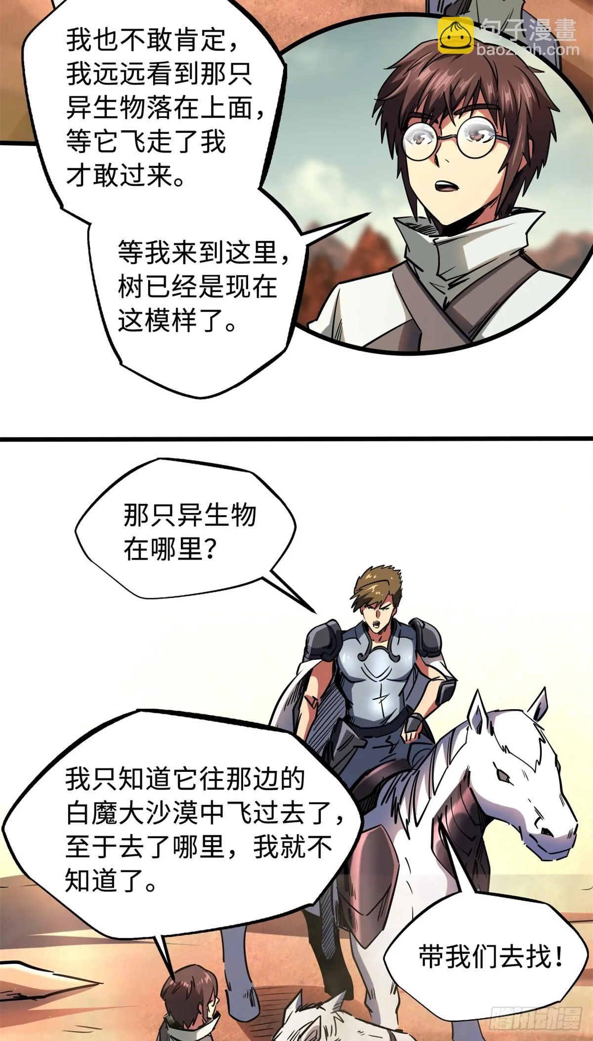 120 一剑换一命 第33页