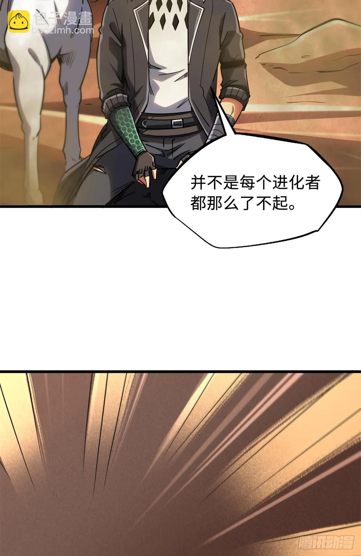 120 一剑换一命 第39页