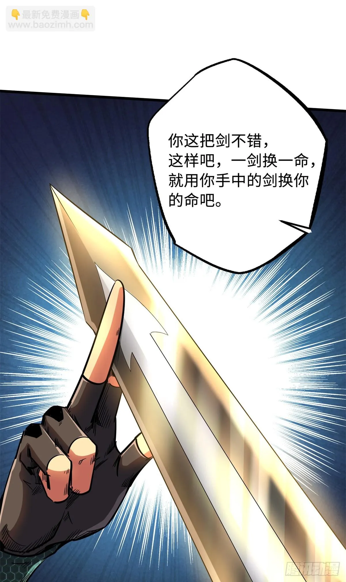 120 一剑换一命 第44页