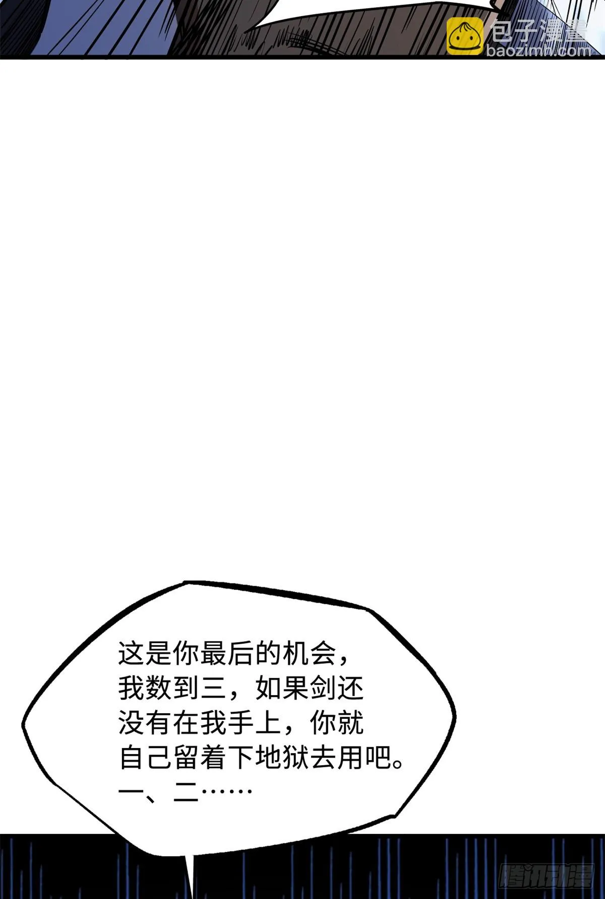 120 一剑换一命 第48页