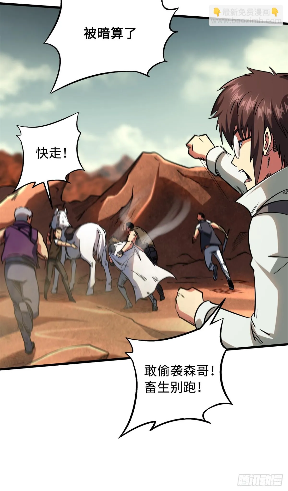 121 神秘笔记！ 第8页
