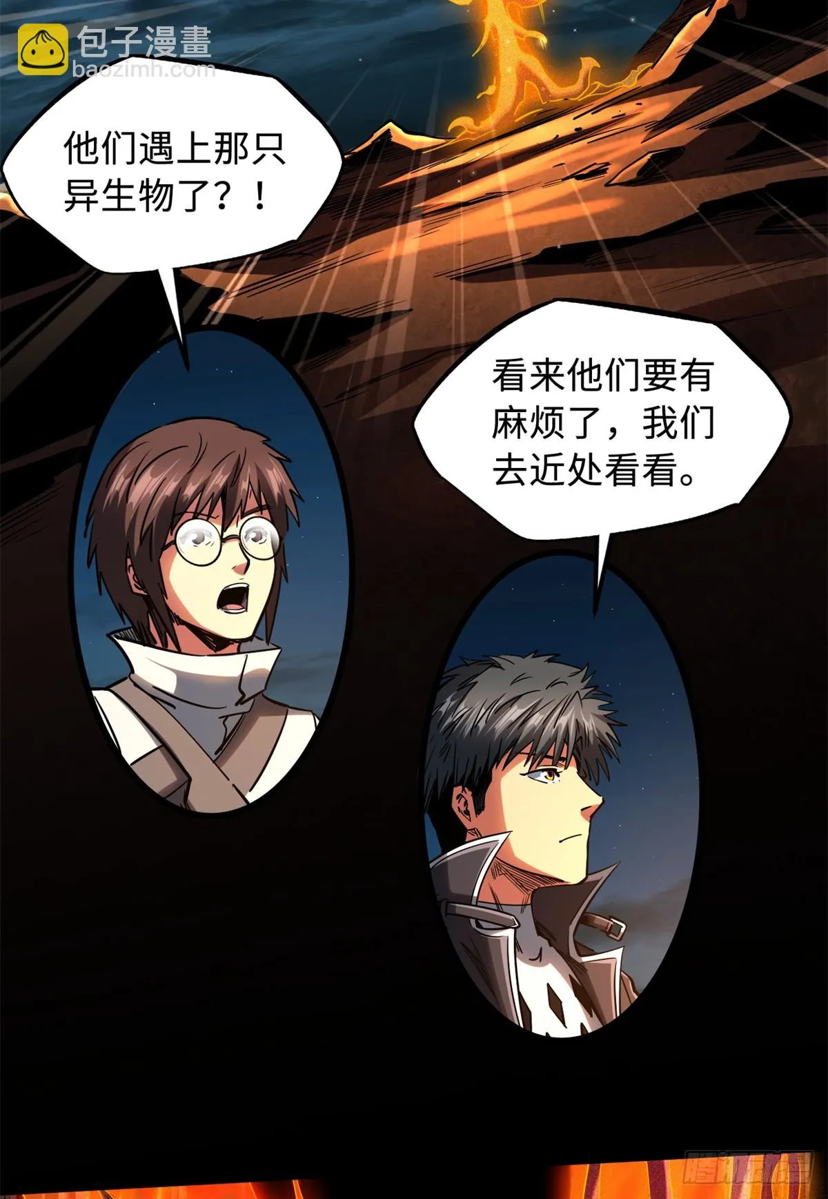 121 神秘笔记！ 第11页