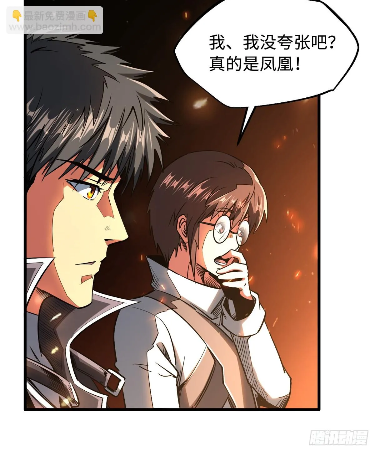 121 神秘笔记！ 第15页