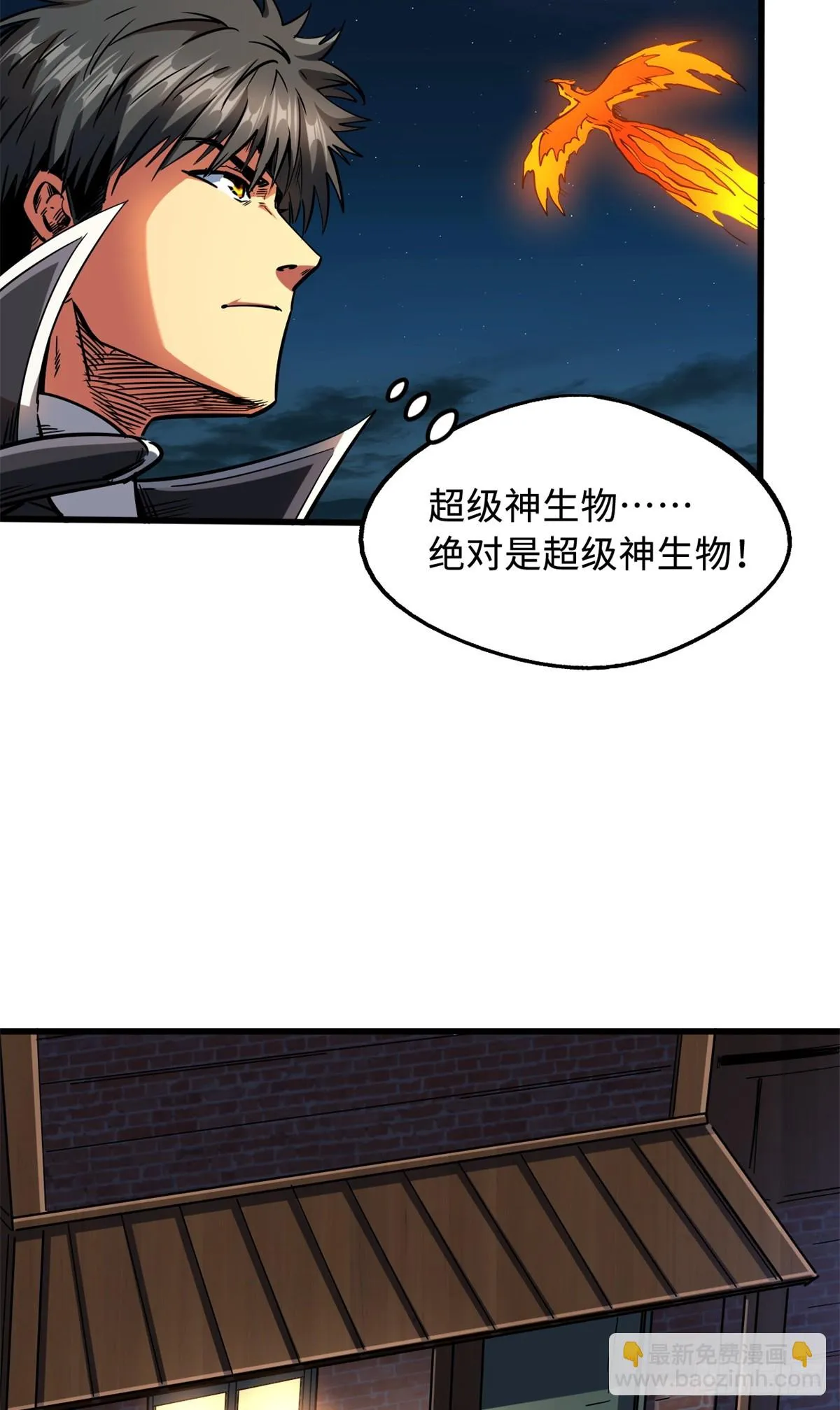 121 神秘笔记！ 第19页