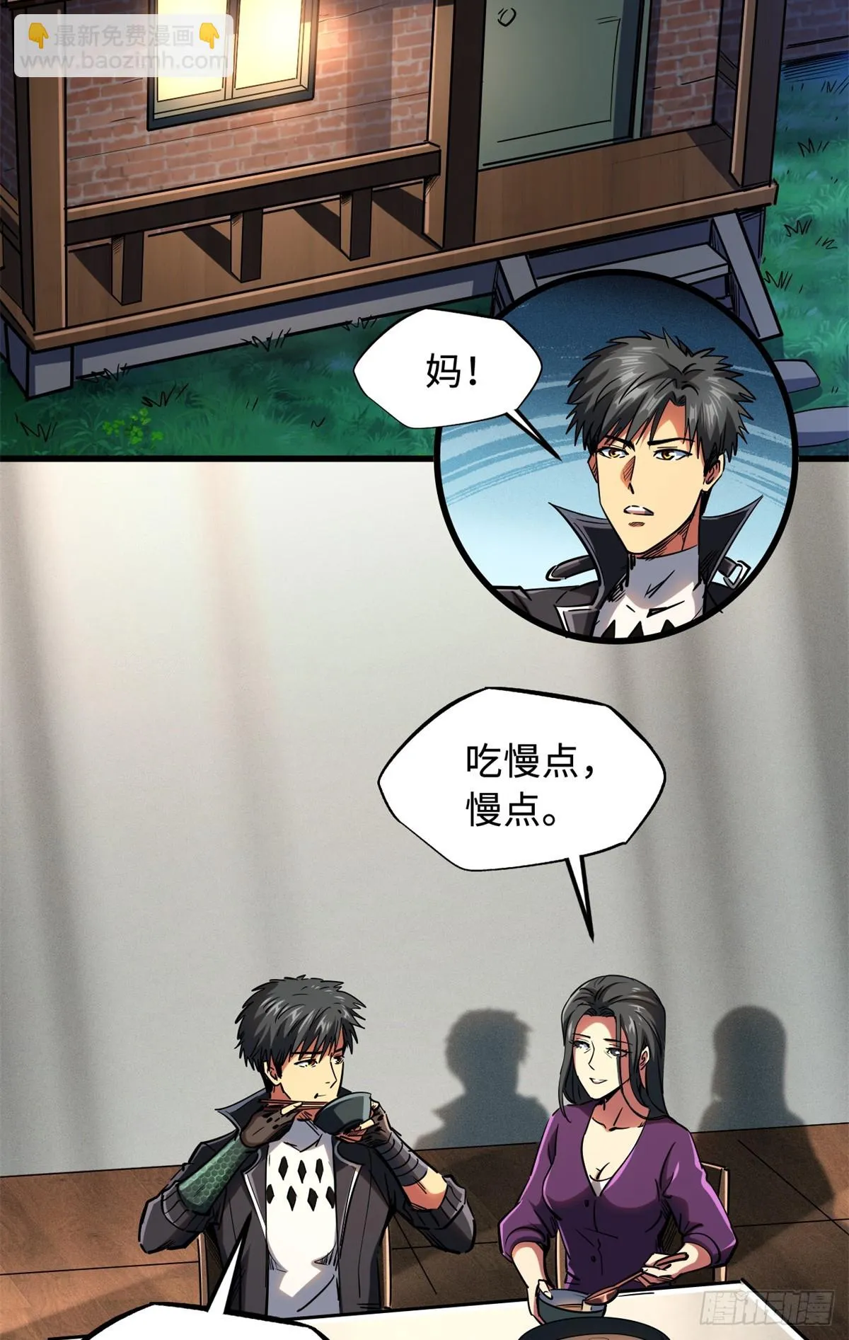 121 神秘笔记！ 第20页