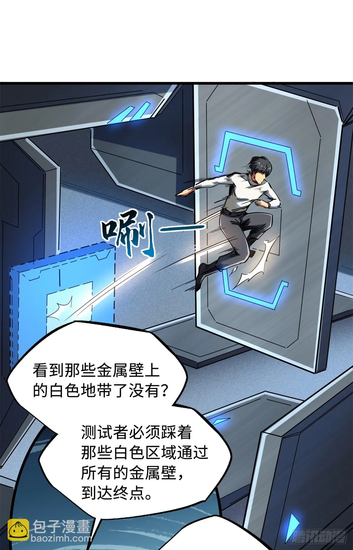 121 神秘笔记！ 第37页