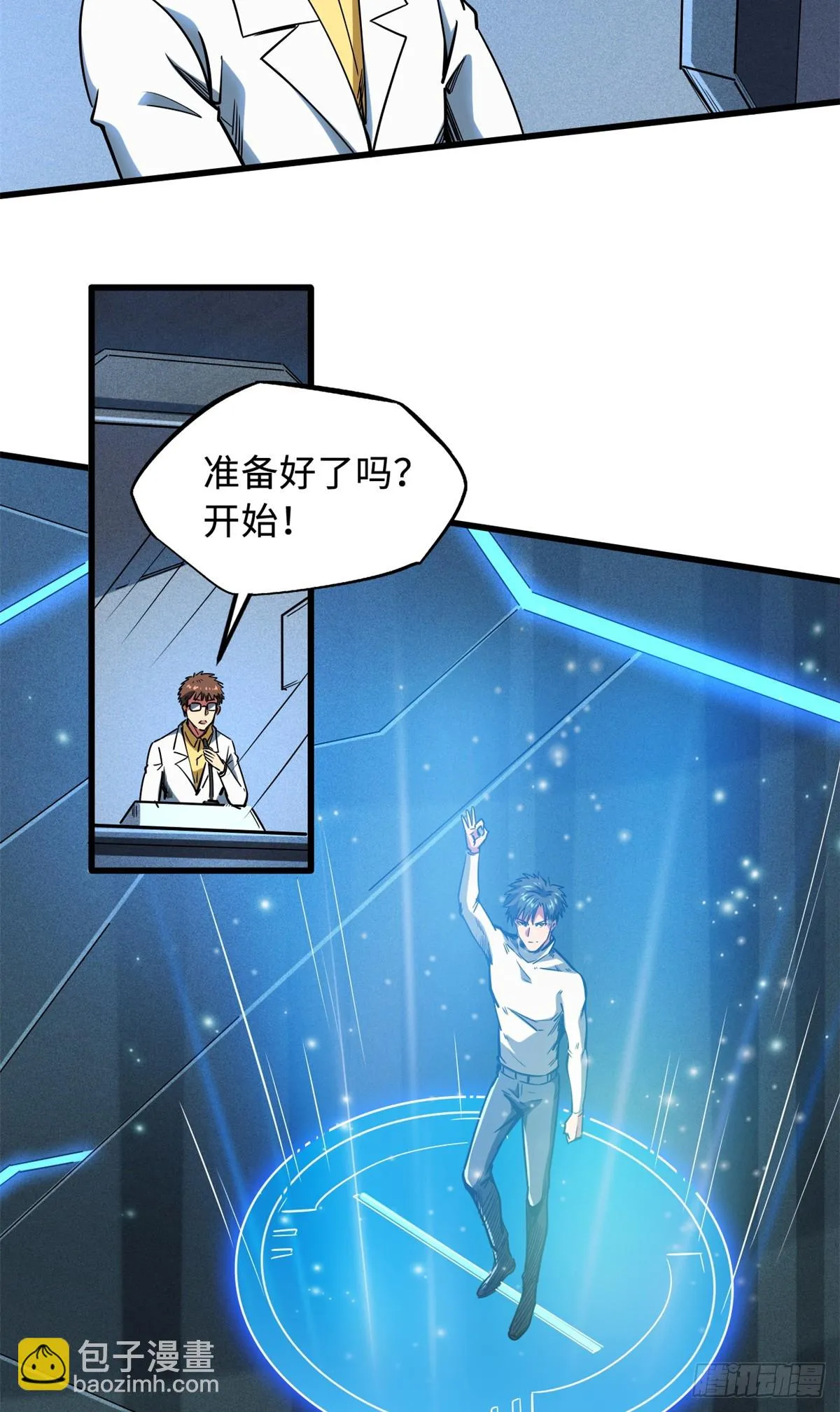 121 神秘笔记！ 第39页