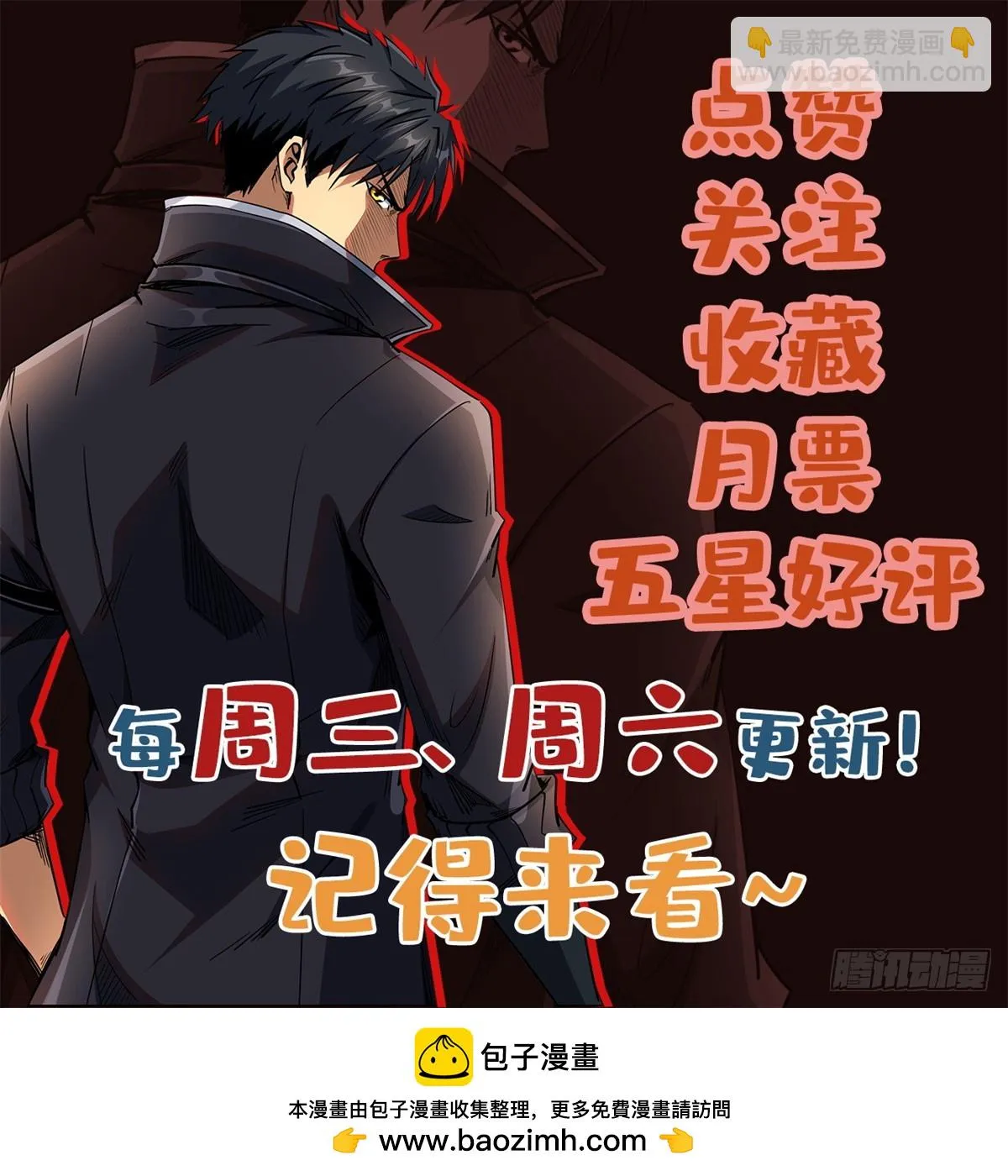 121 神秘笔记！ 第46页