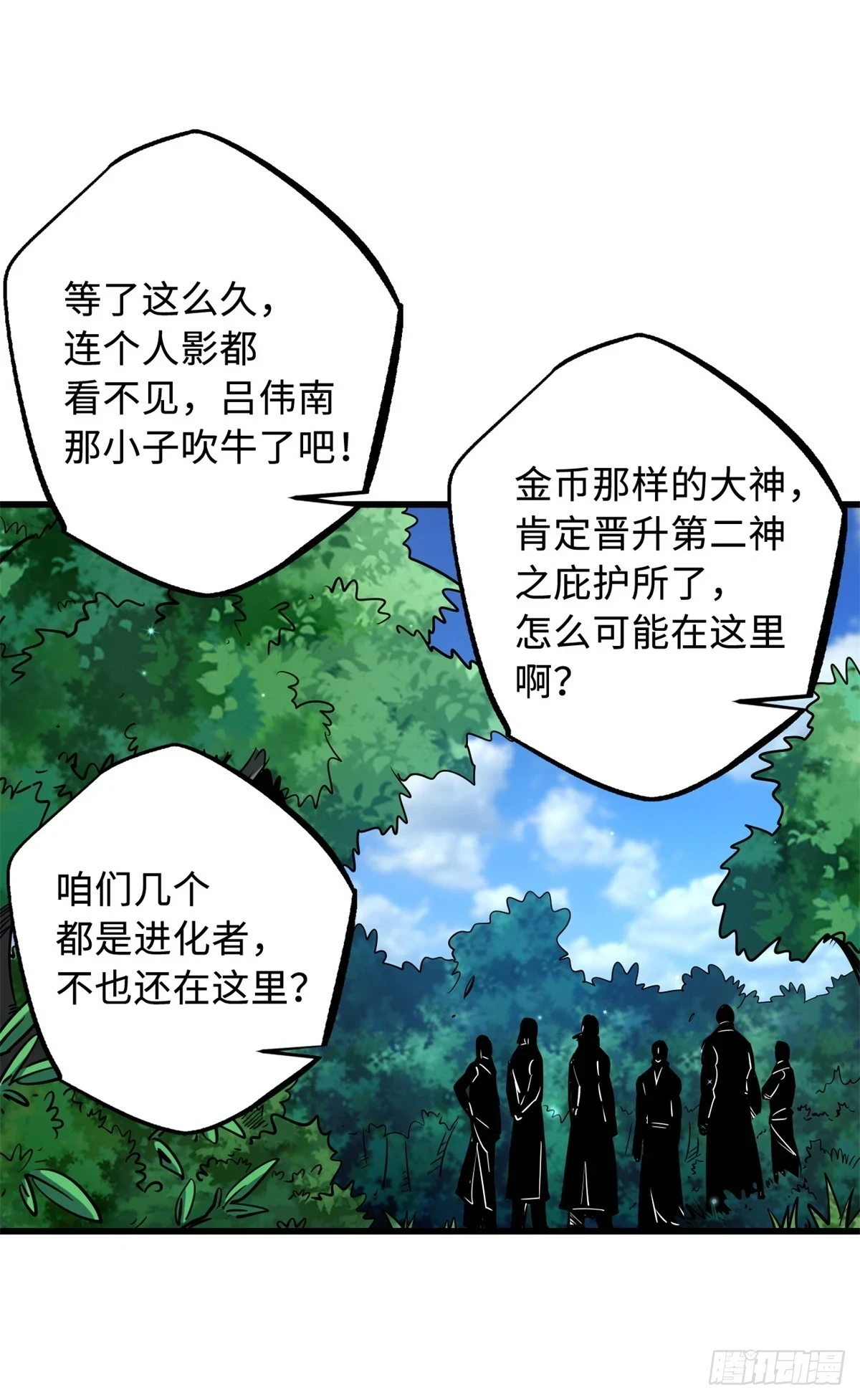 122 超级神生物！ 第2页