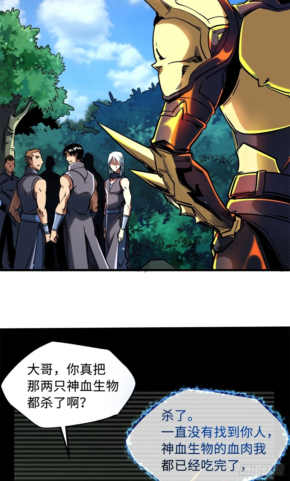 122 超级神生物！ 第4页