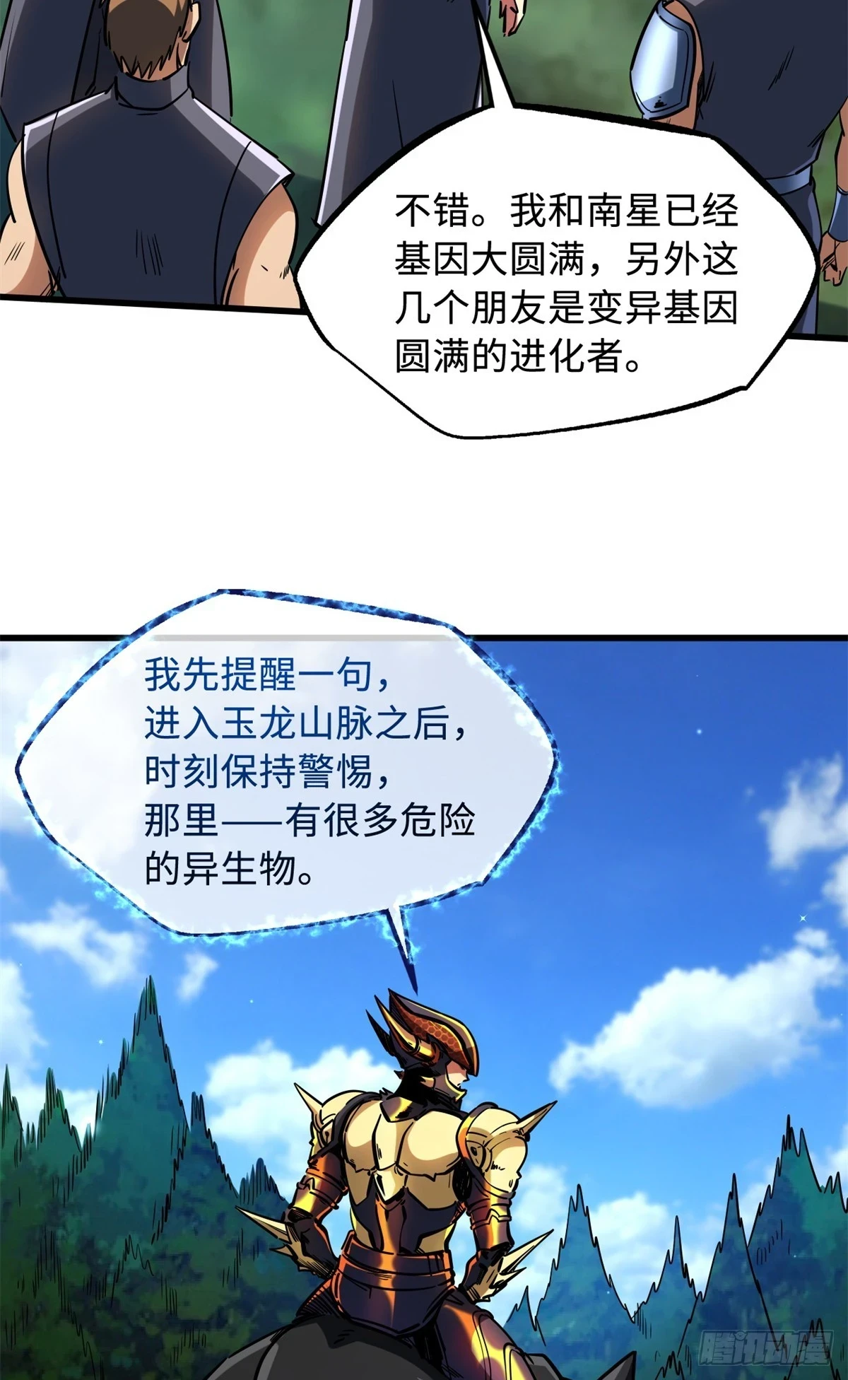 122 超级神生物！ 第7页