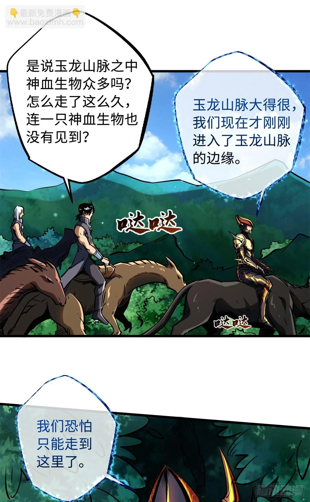 122 超级神生物！ 第9页
