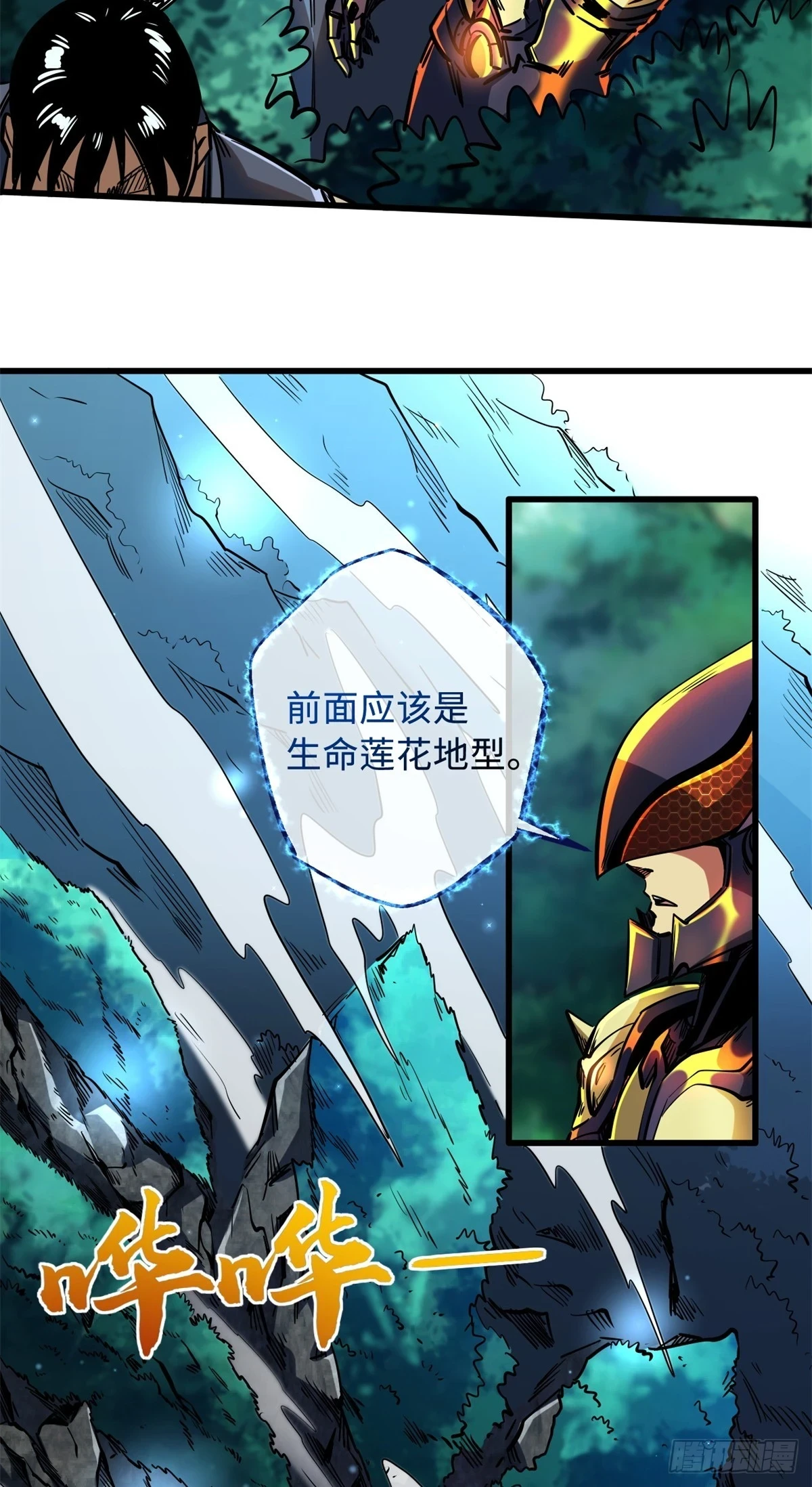 122 超级神生物！ 第12页