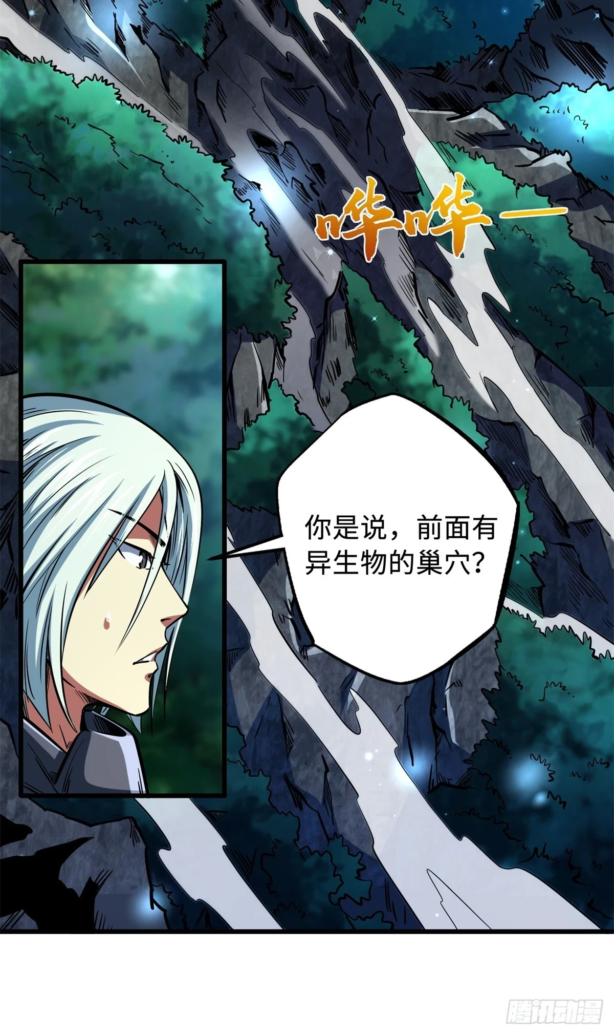 122 超级神生物！ 第13页