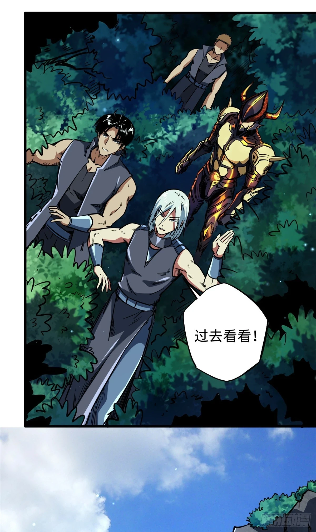 122 超级神生物！ 第14页