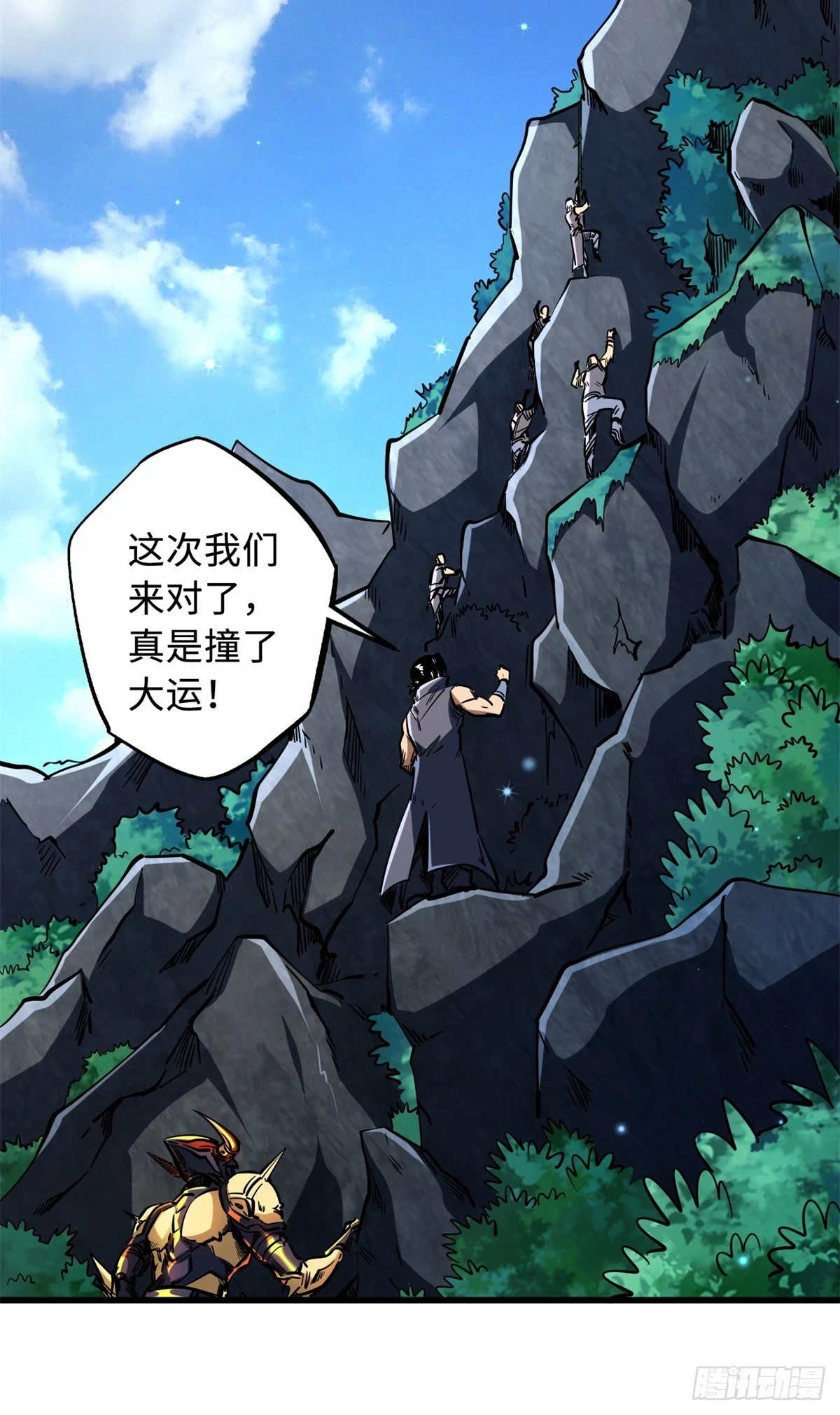 122 超级神生物！ 第15页