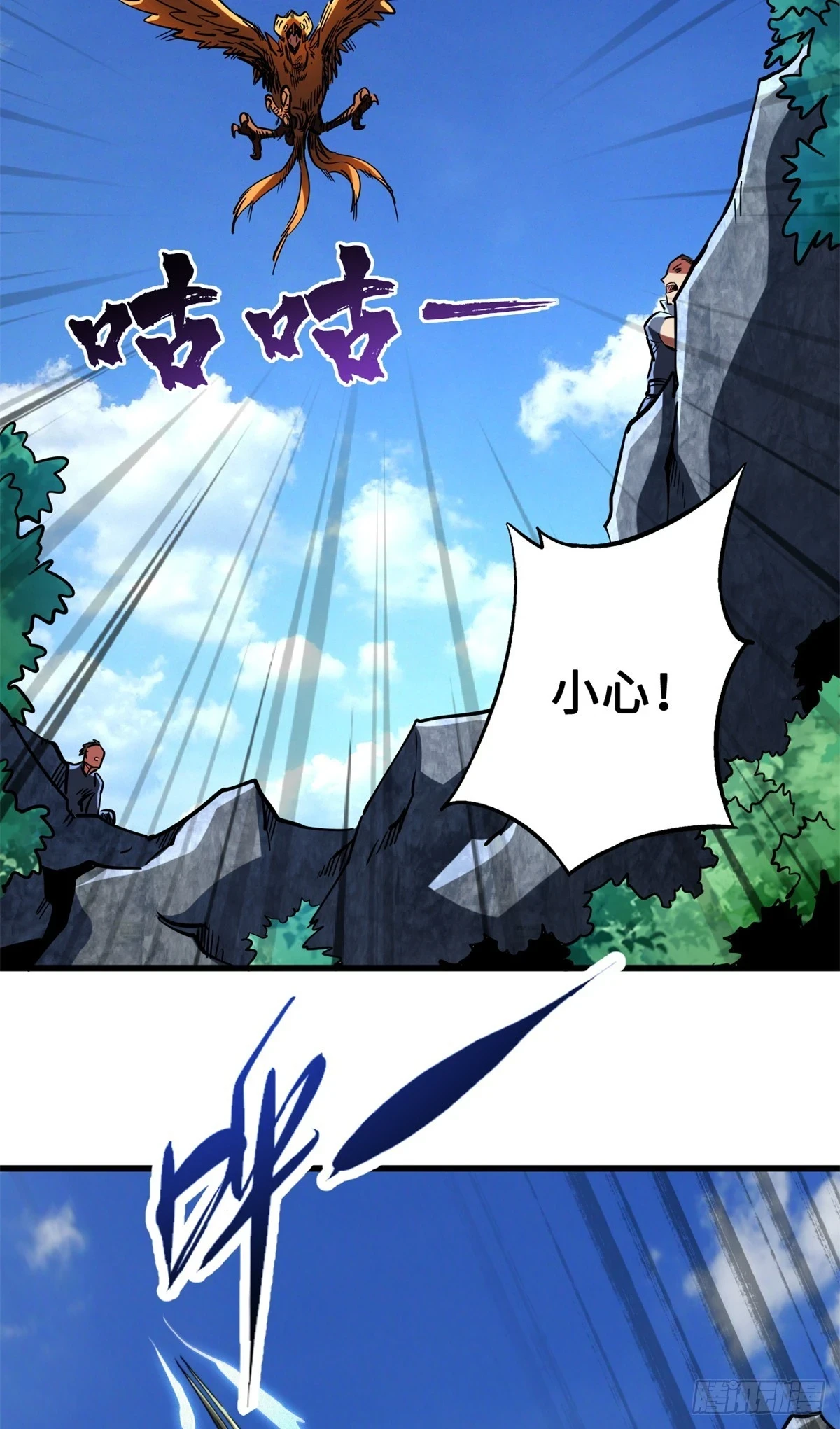 122 超级神生物！ 第17页