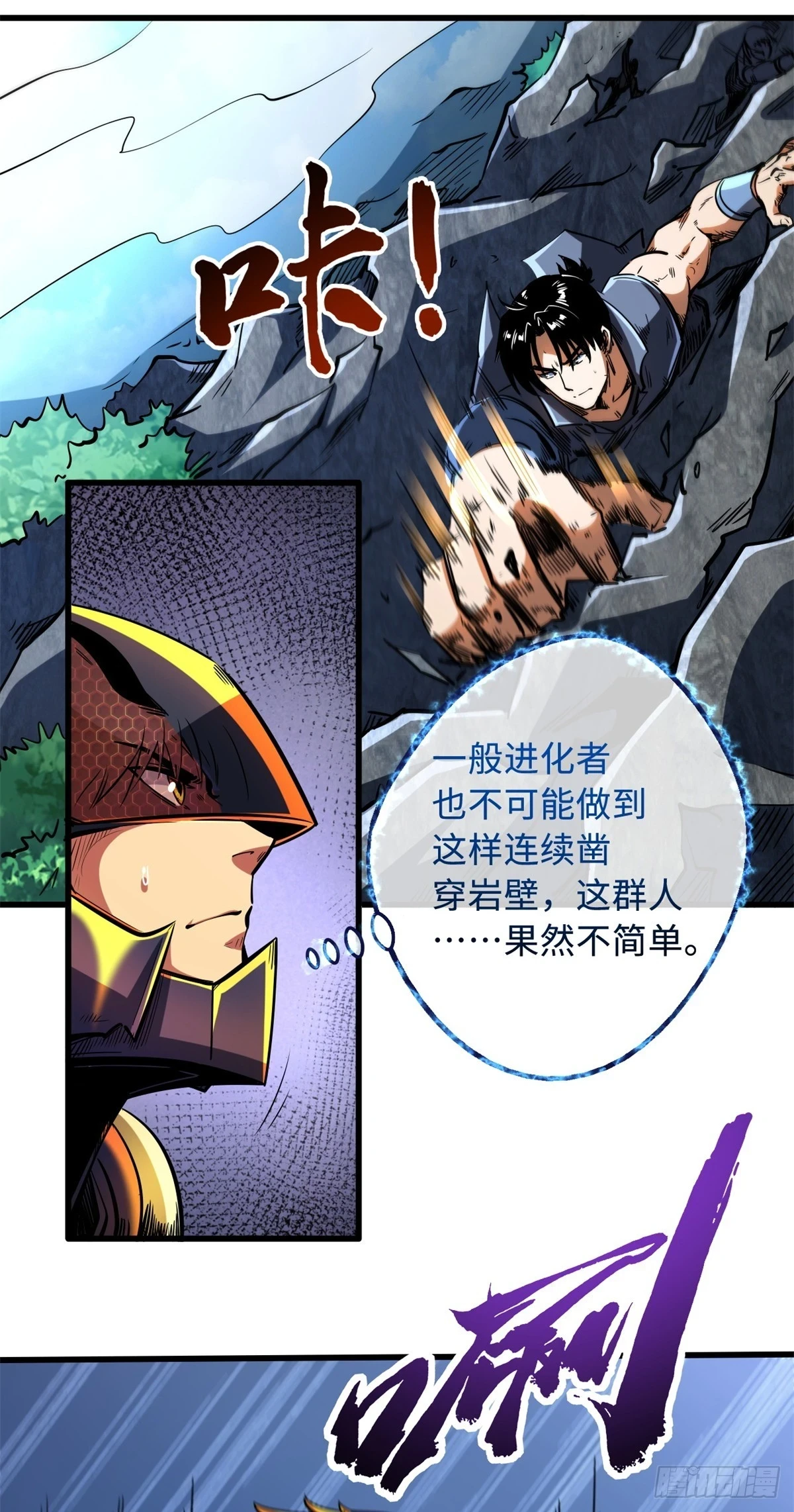 122 超级神生物！ 第19页