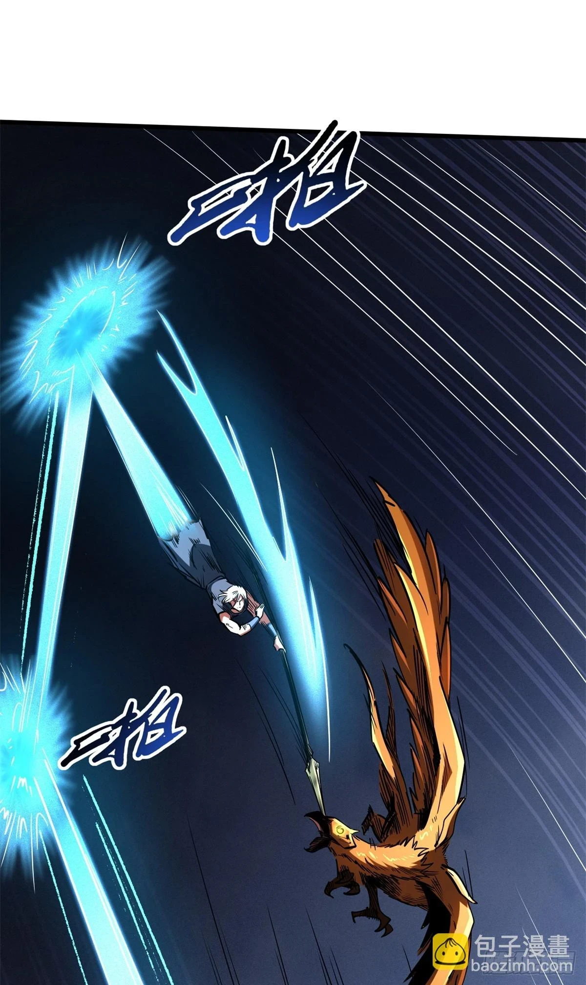 122 超级神生物！ 第23页