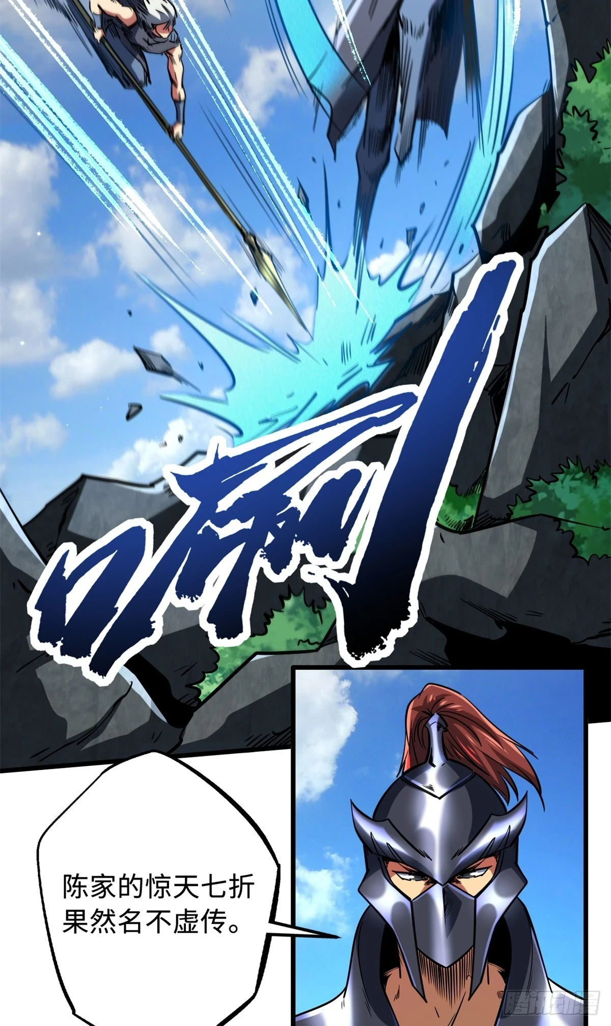 122 超级神生物！ 第26页