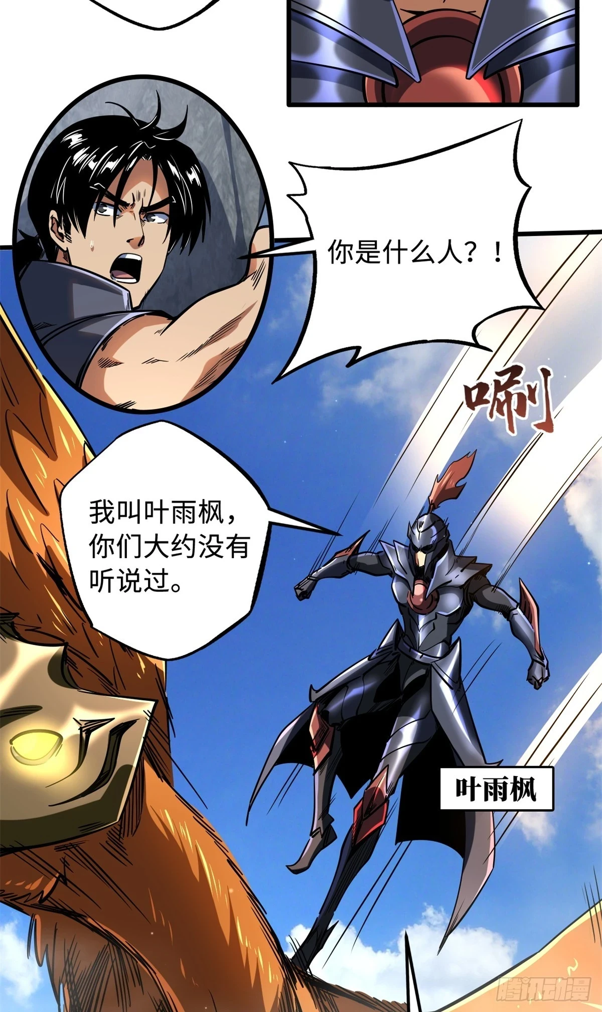 122 超级神生物！ 第27页