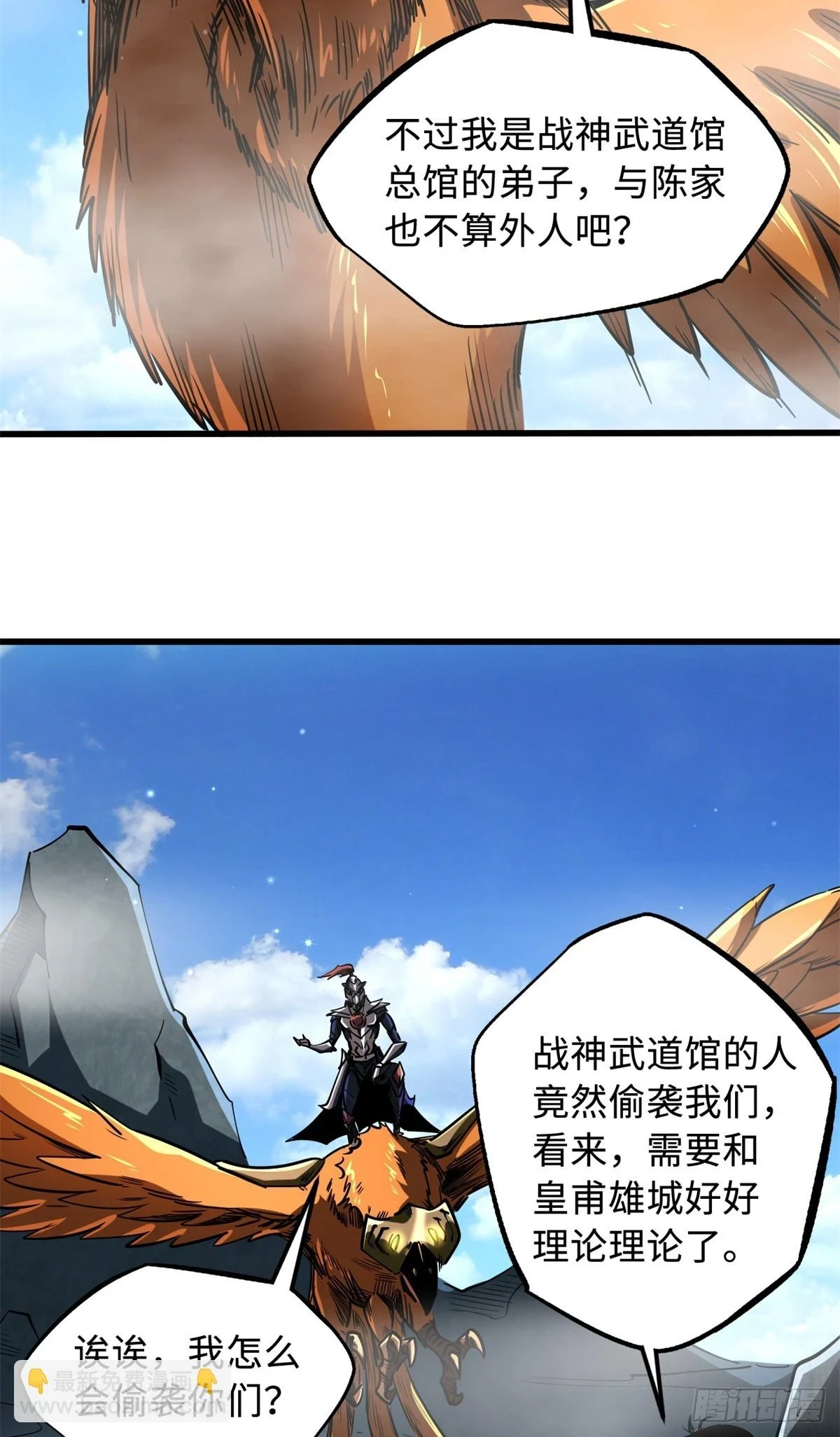 122 超级神生物！ 第28页