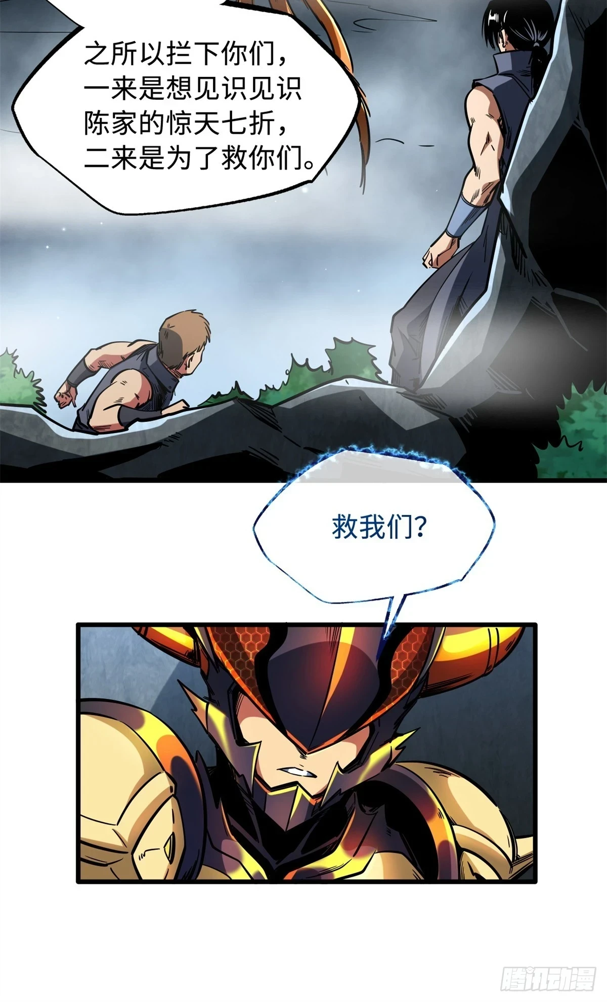 122 超级神生物！ 第29页