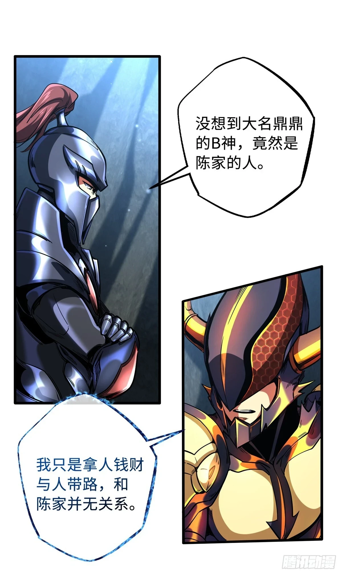 122 超级神生物！ 第30页